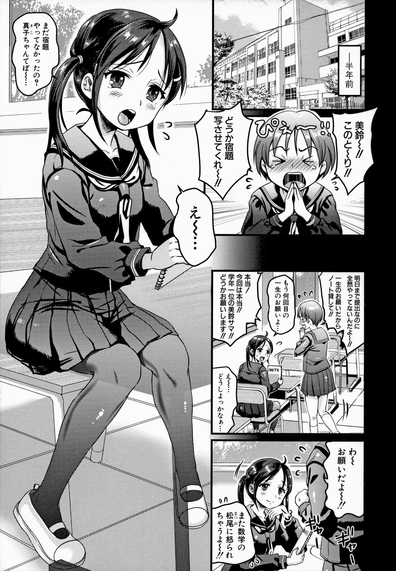 Page 183