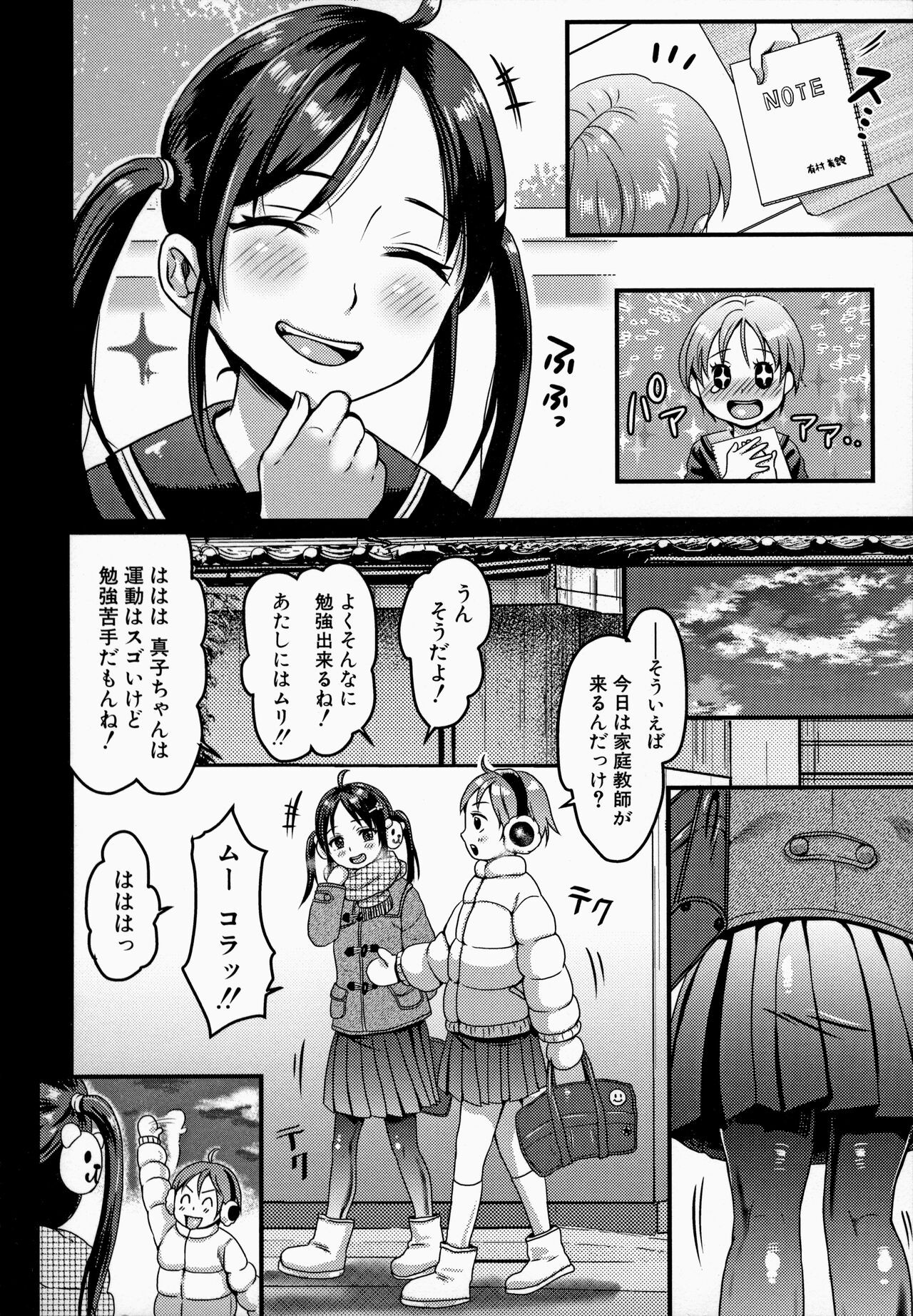 Page 184