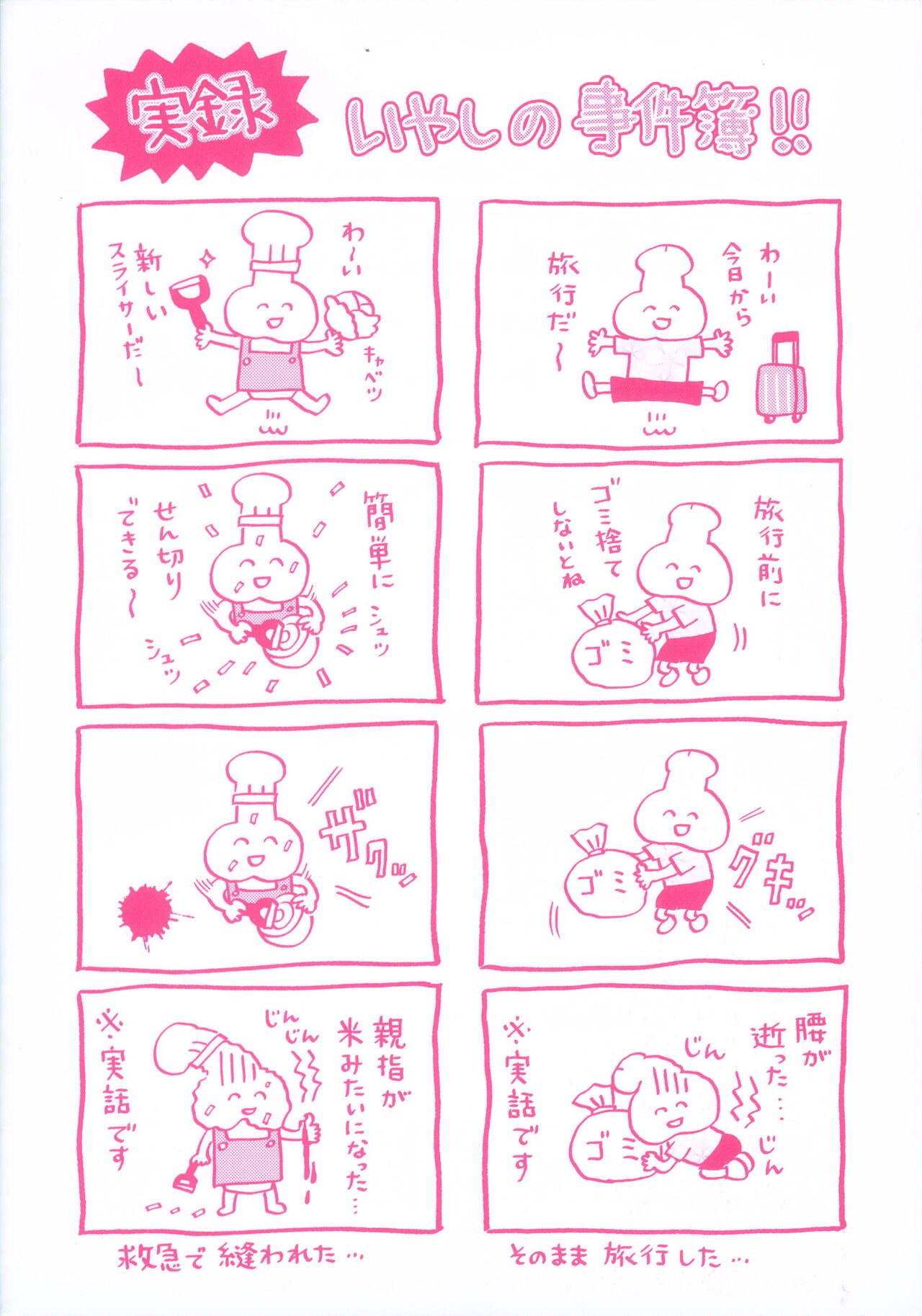 Page 207