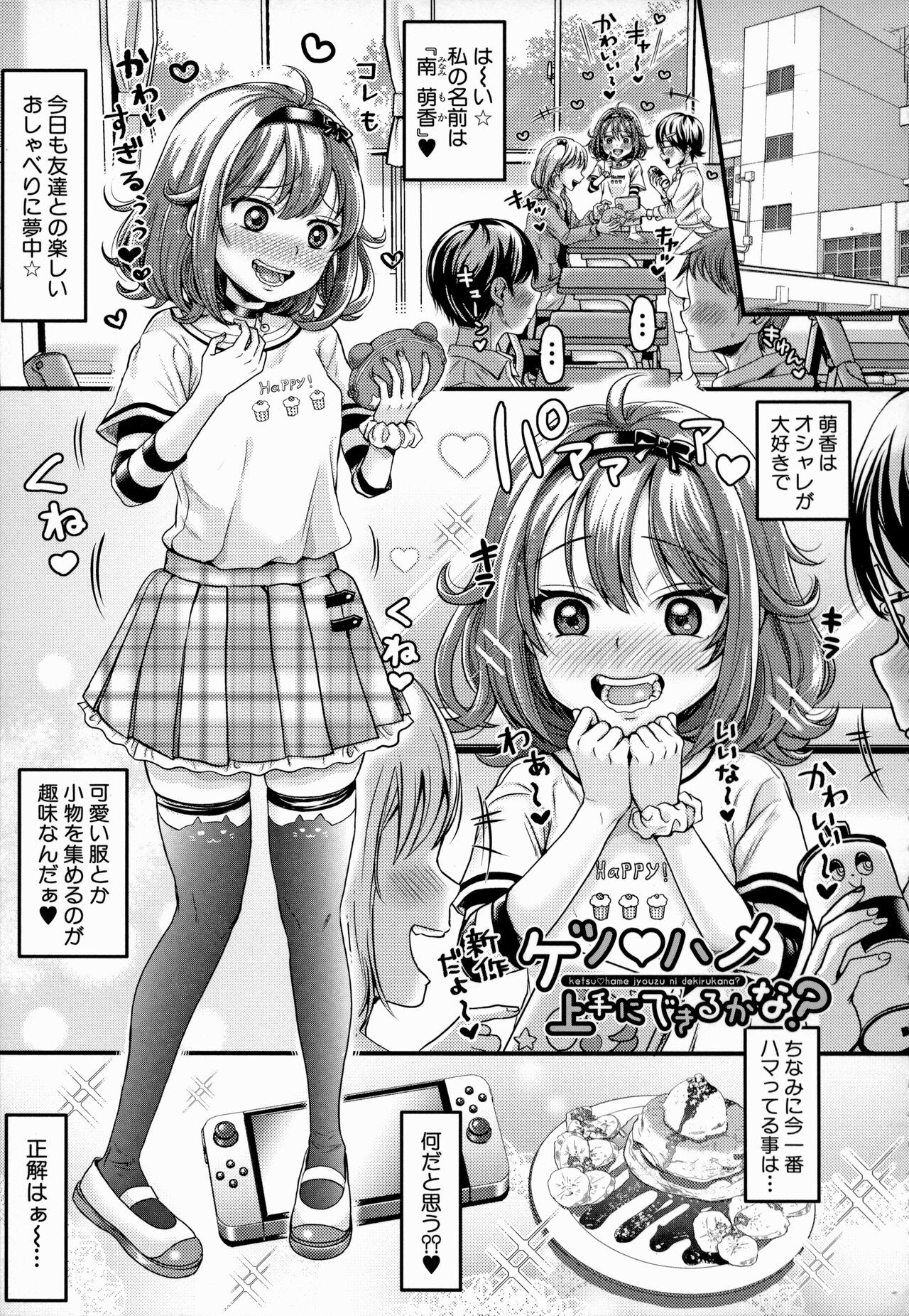 Page 65