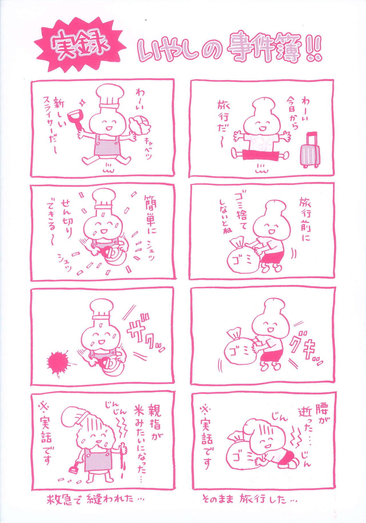 Page 207