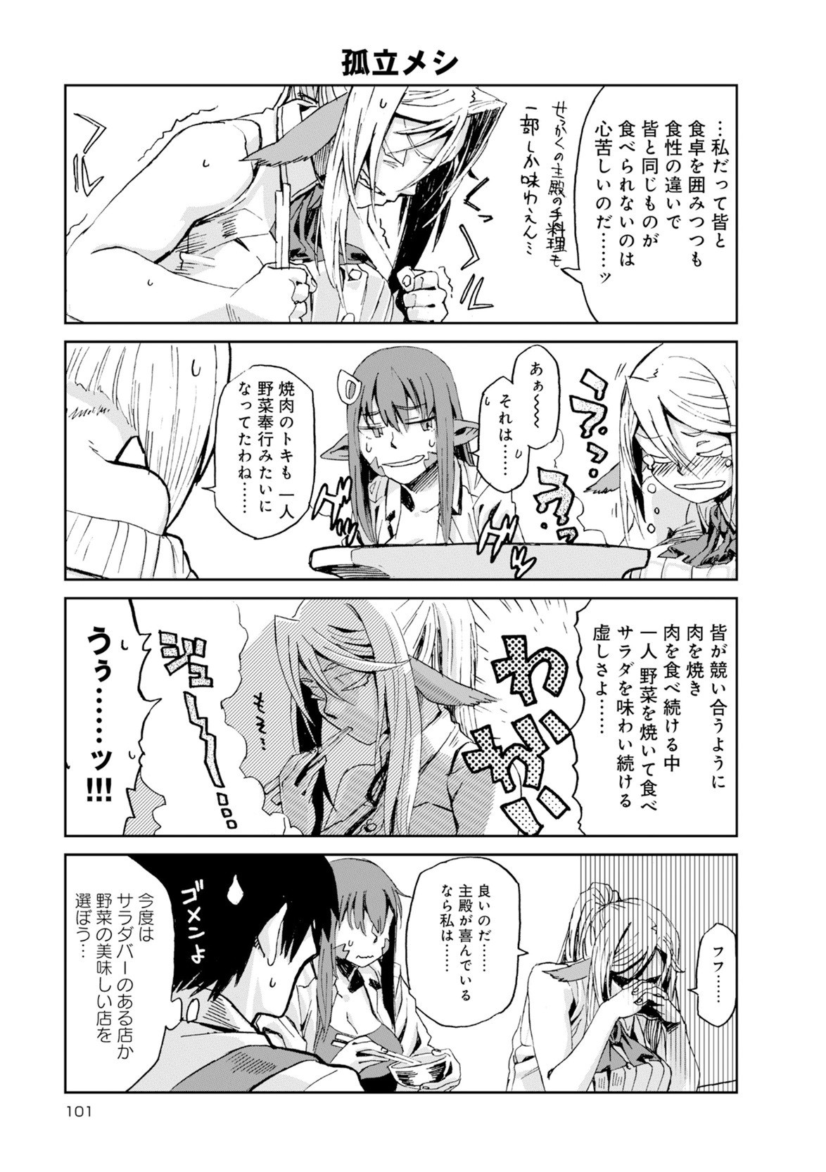 Page 101