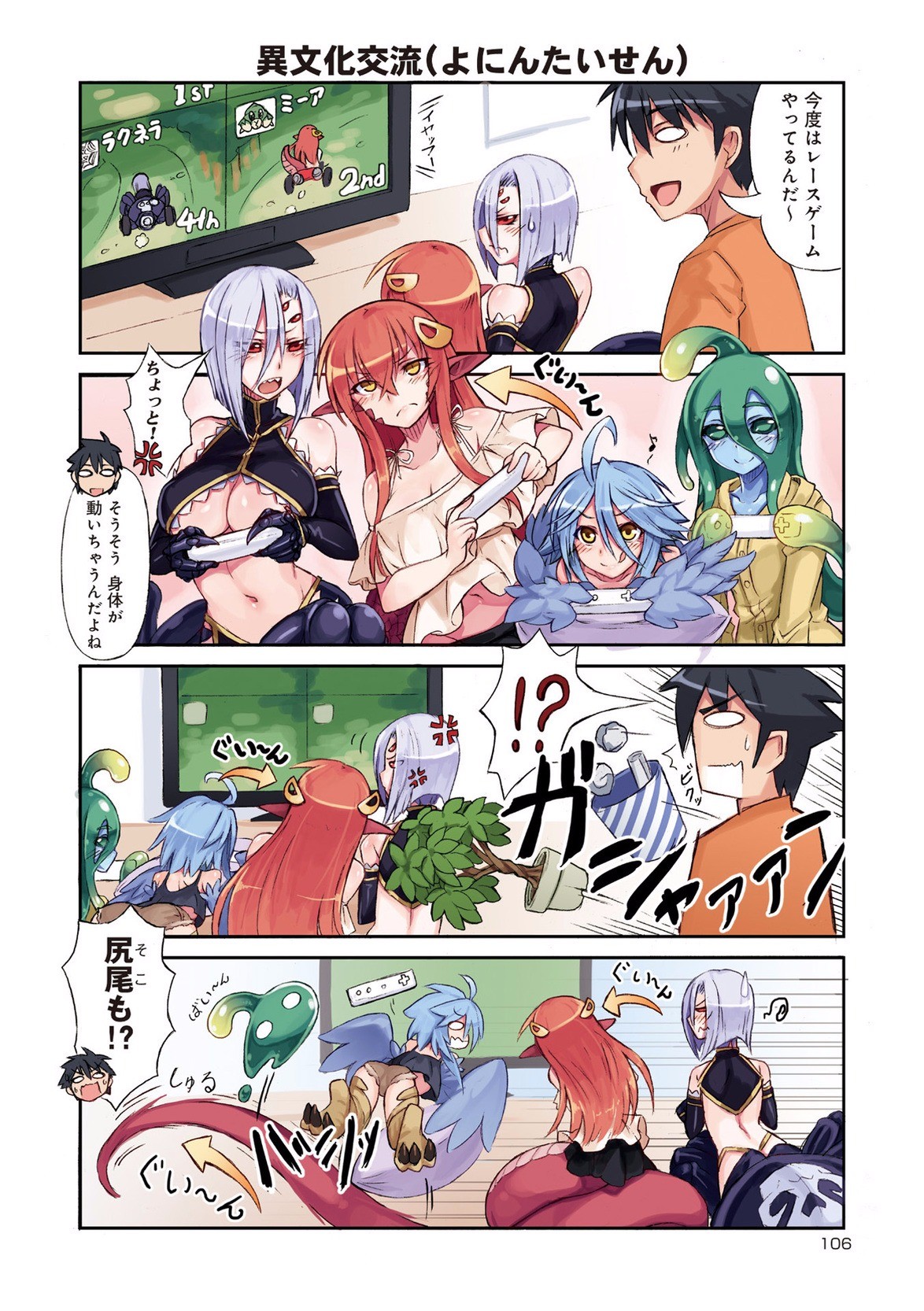Page 106