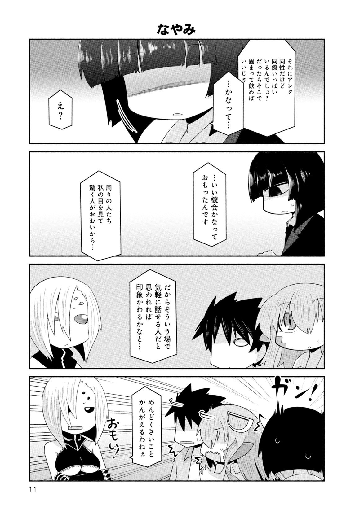Page 11