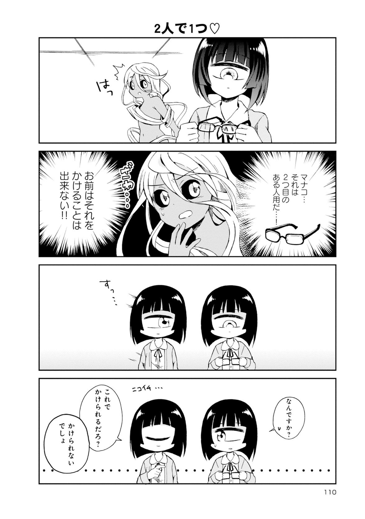 Page 110