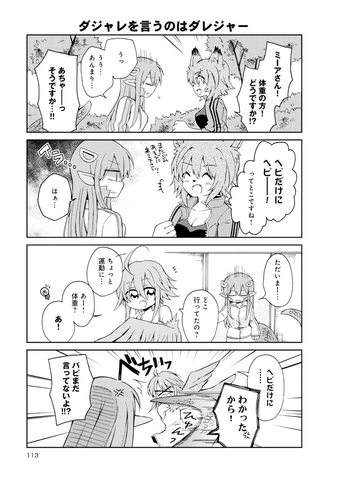 Page 113