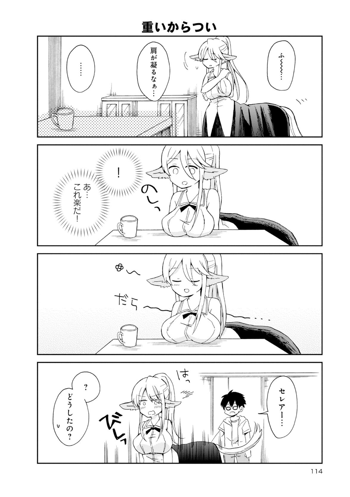 Page 114