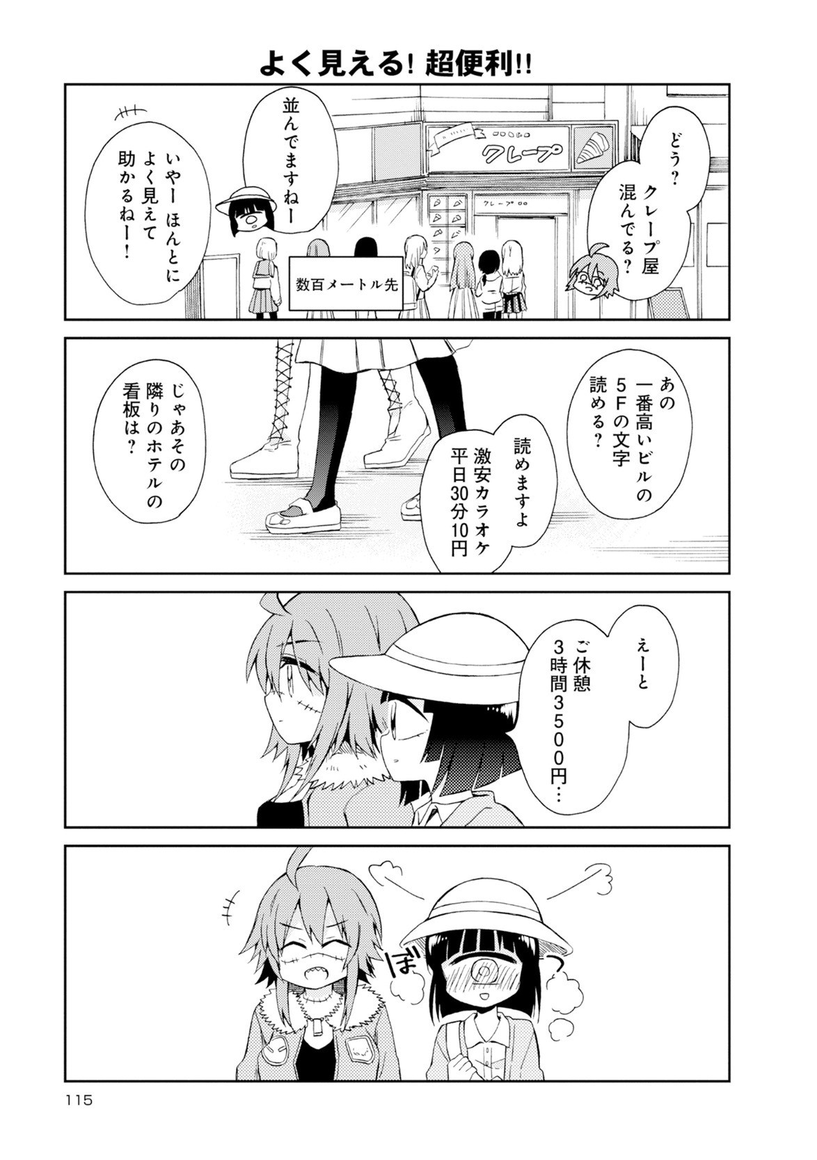 Page 115