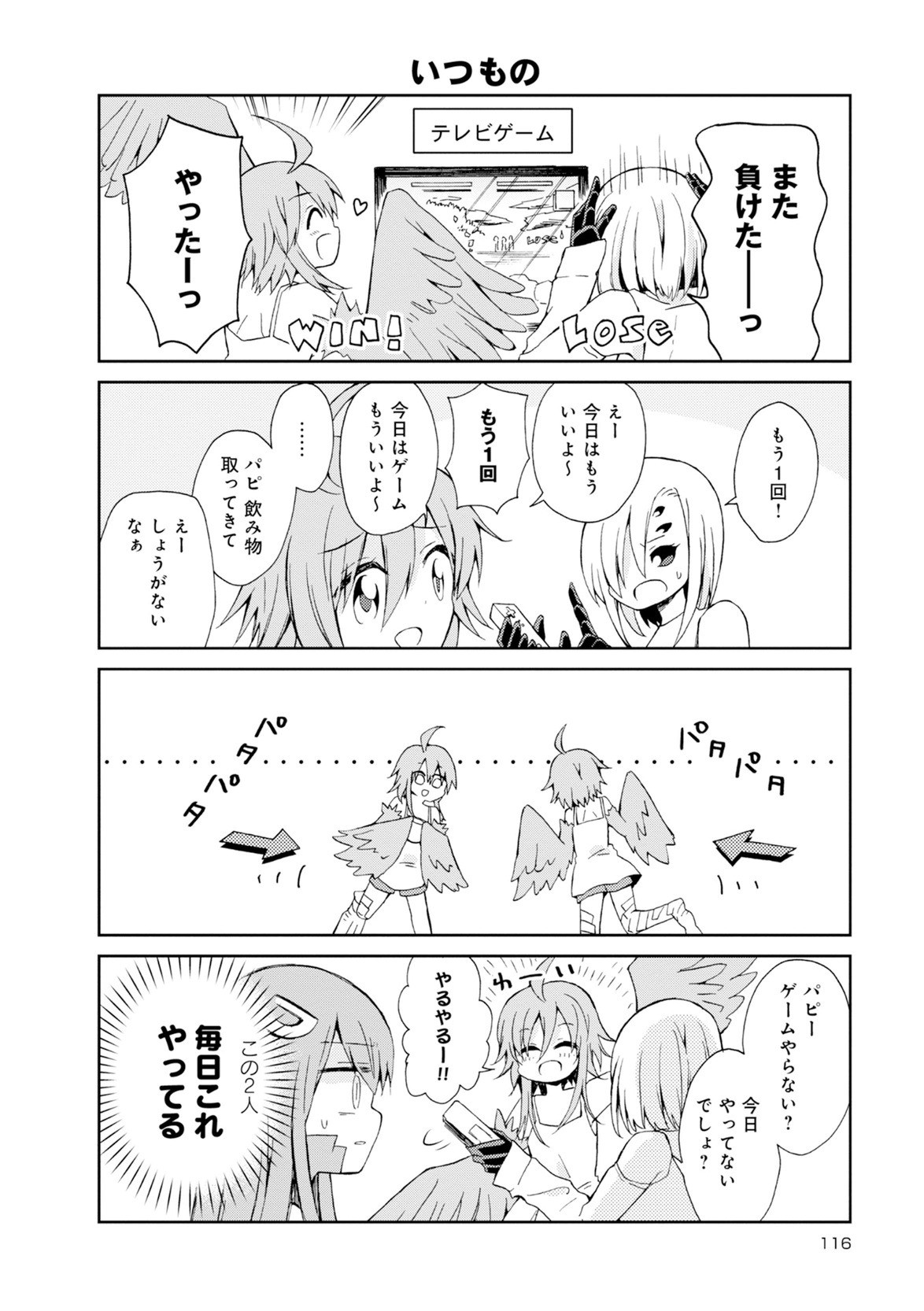 Page 116