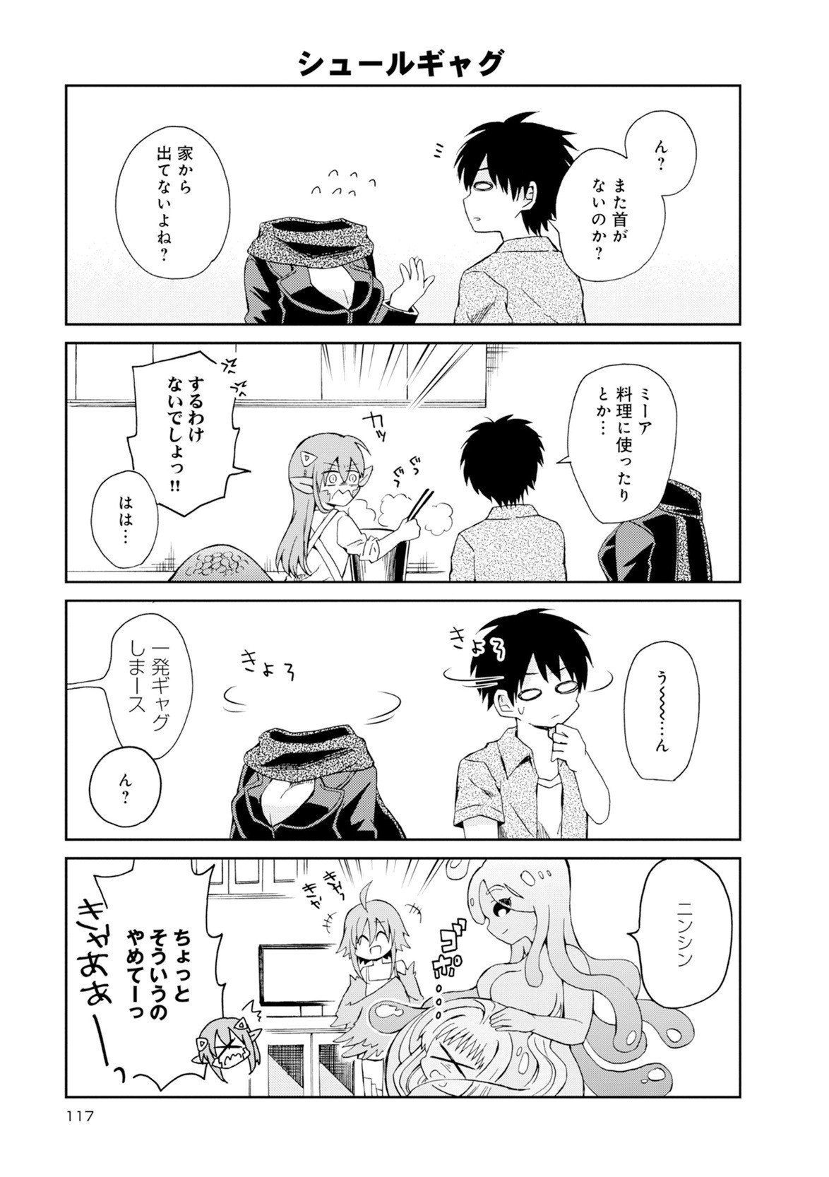 Page 117
