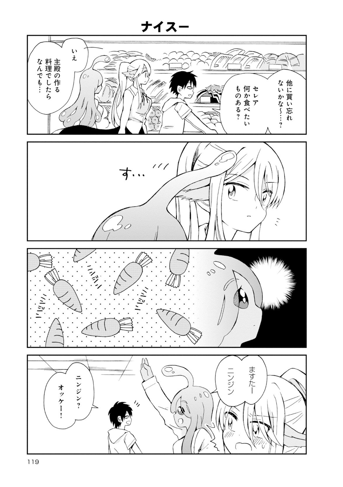 Page 119