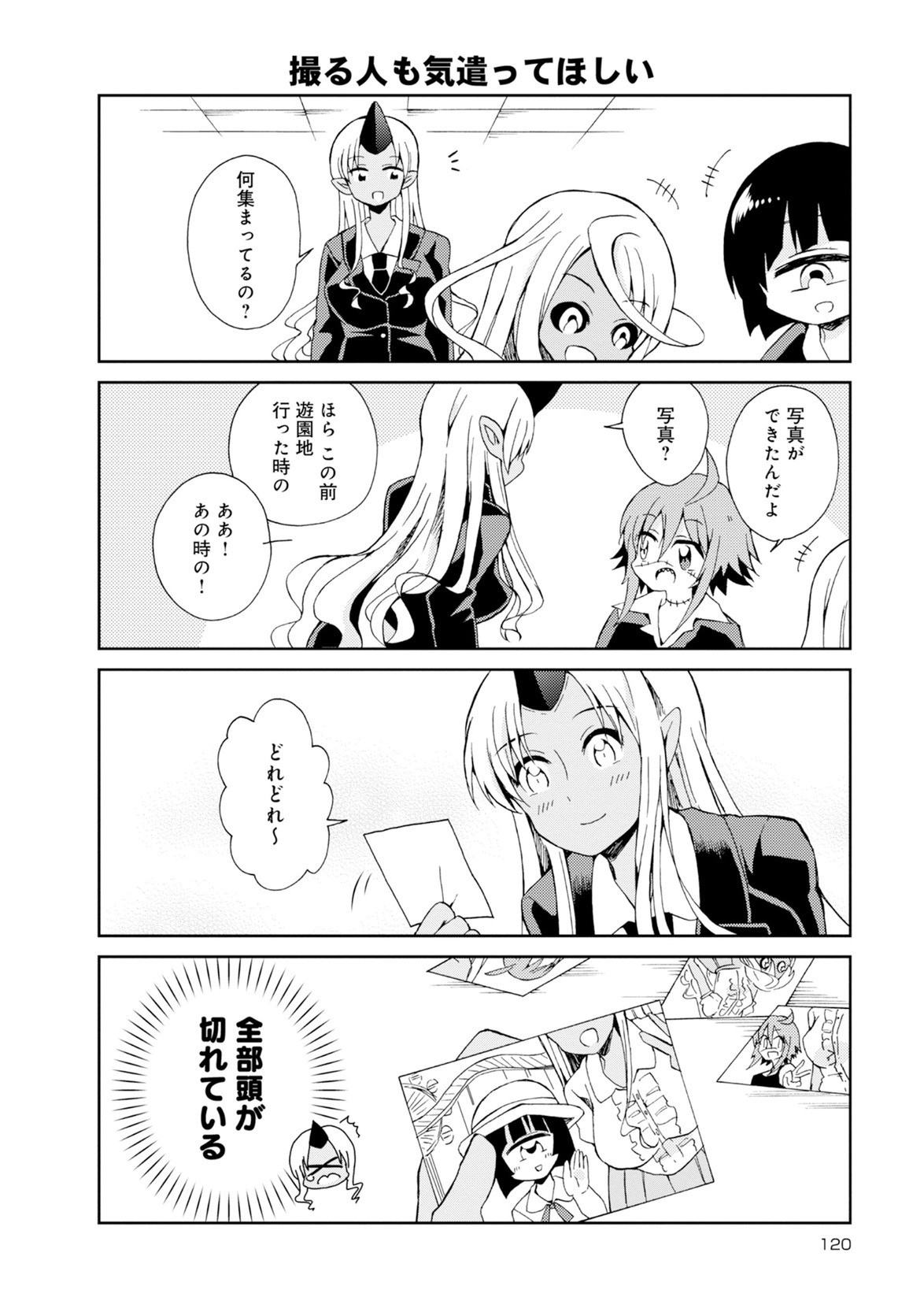 Page 120