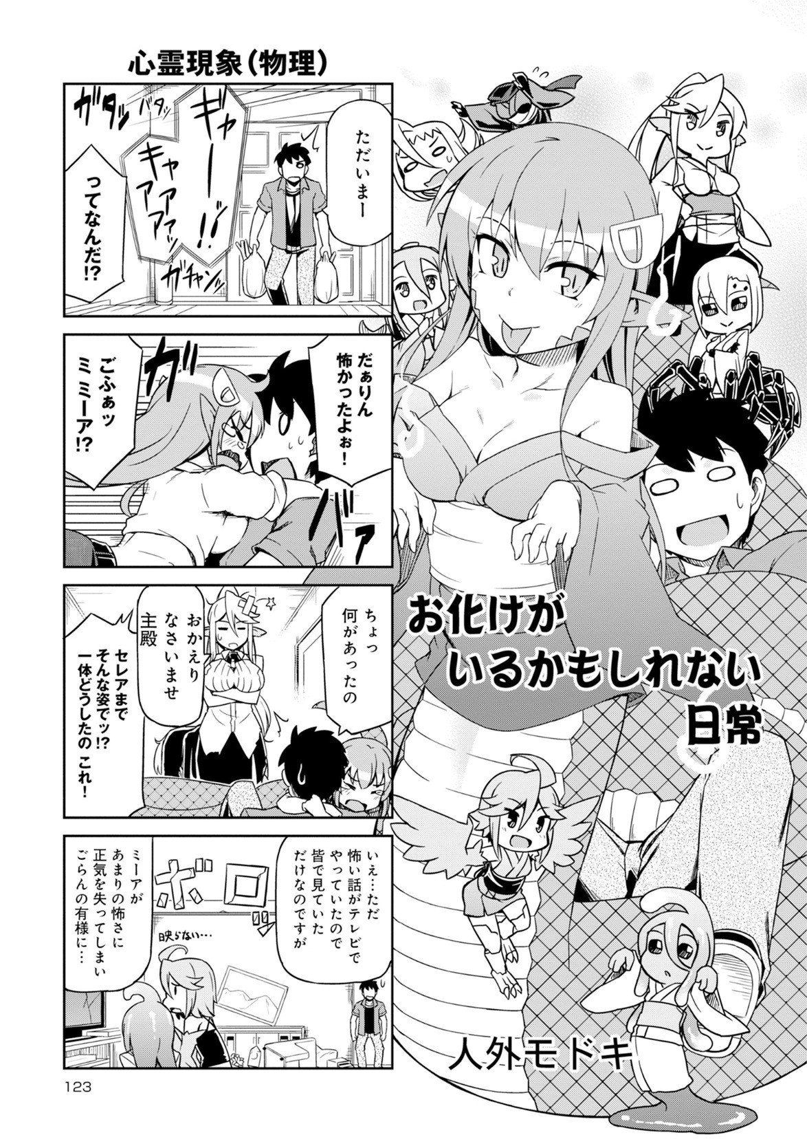 Page 123