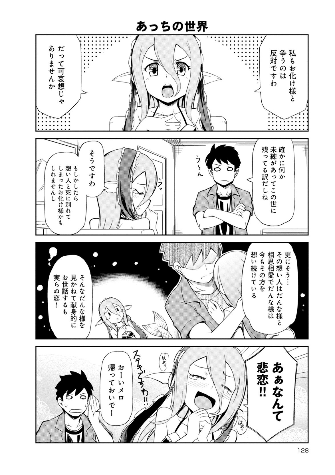 Page 128