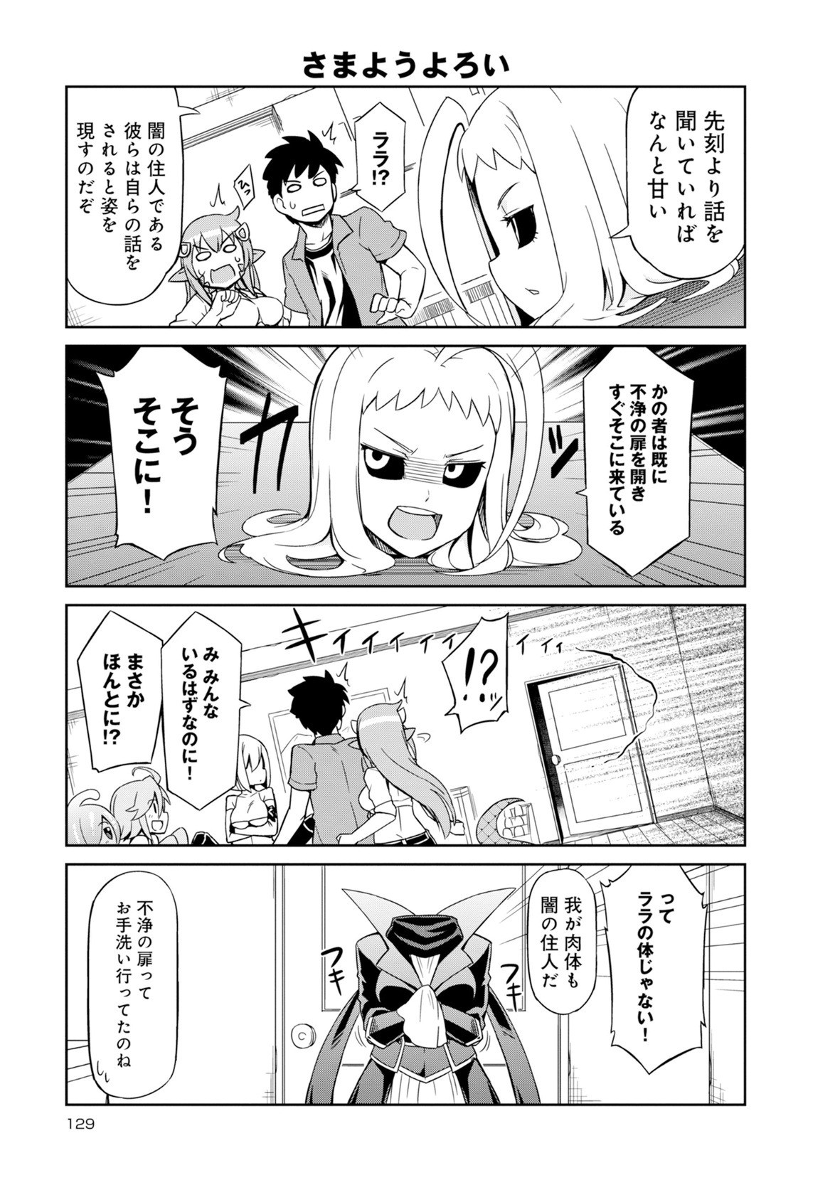 Page 129