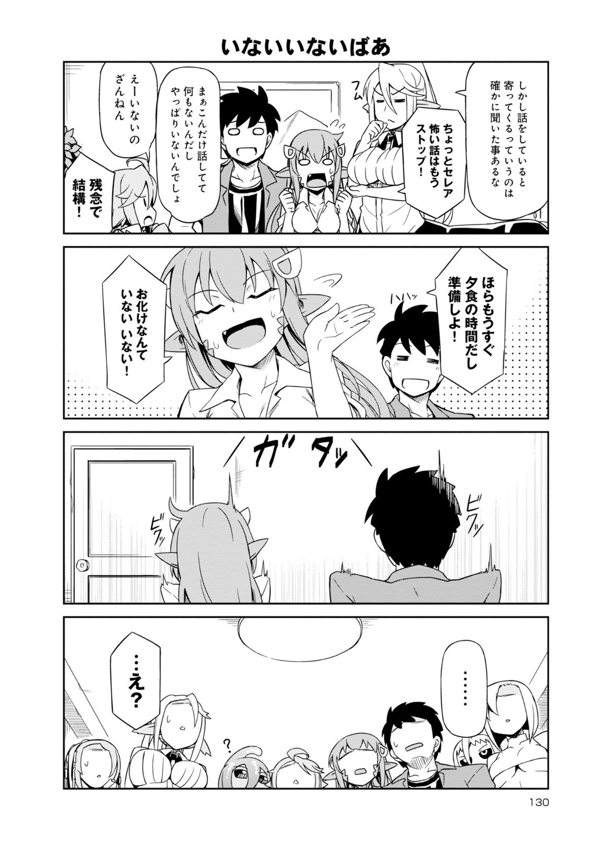 Page 130