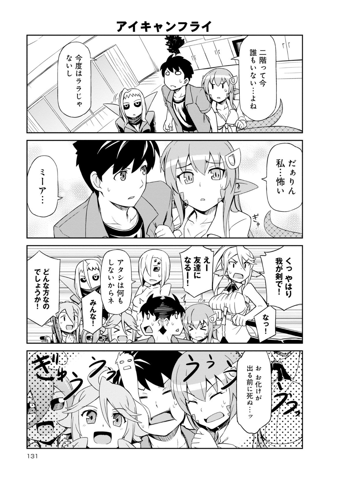 Page 131
