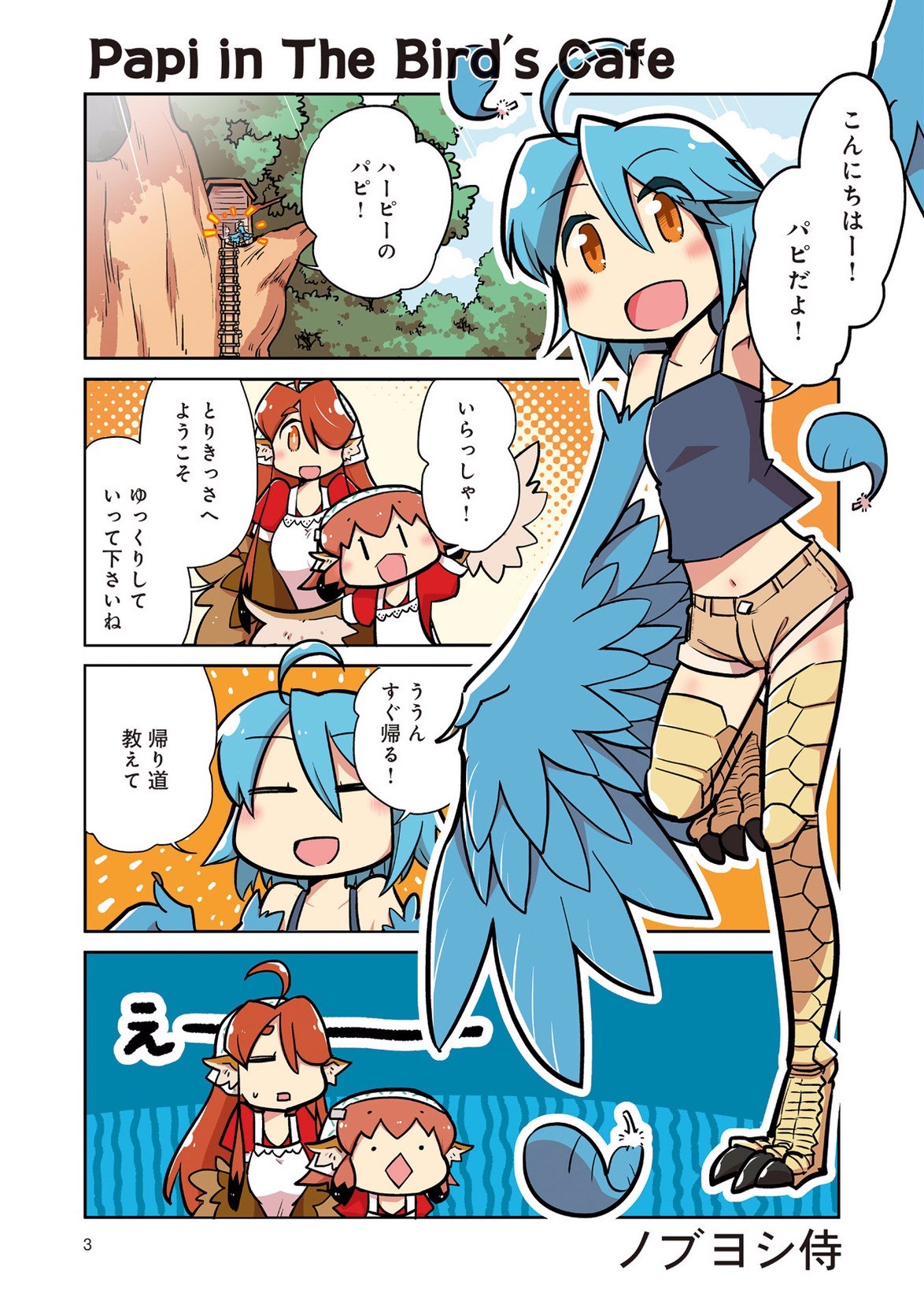 Page 142