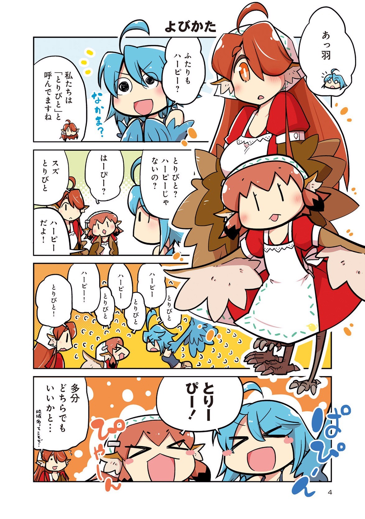 Page 143