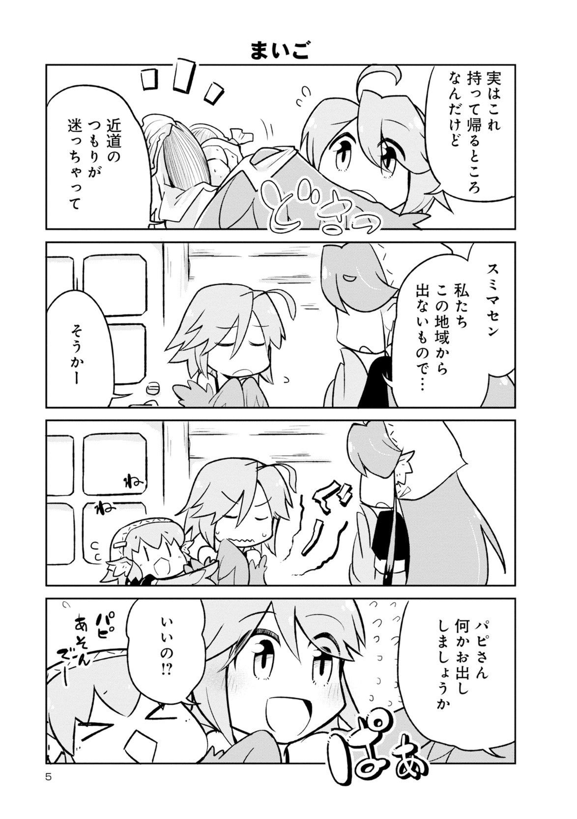 Page 144