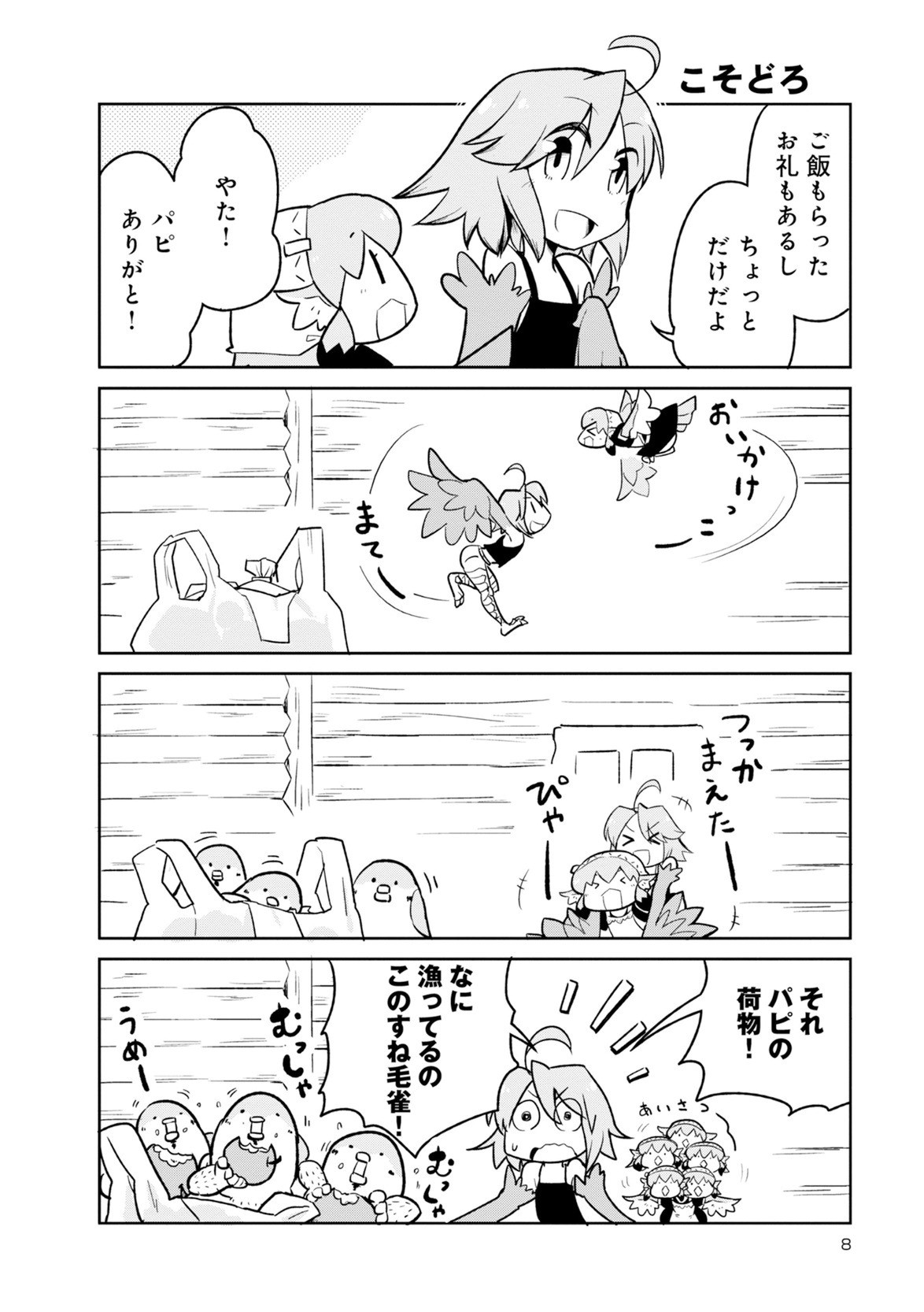 Page 147