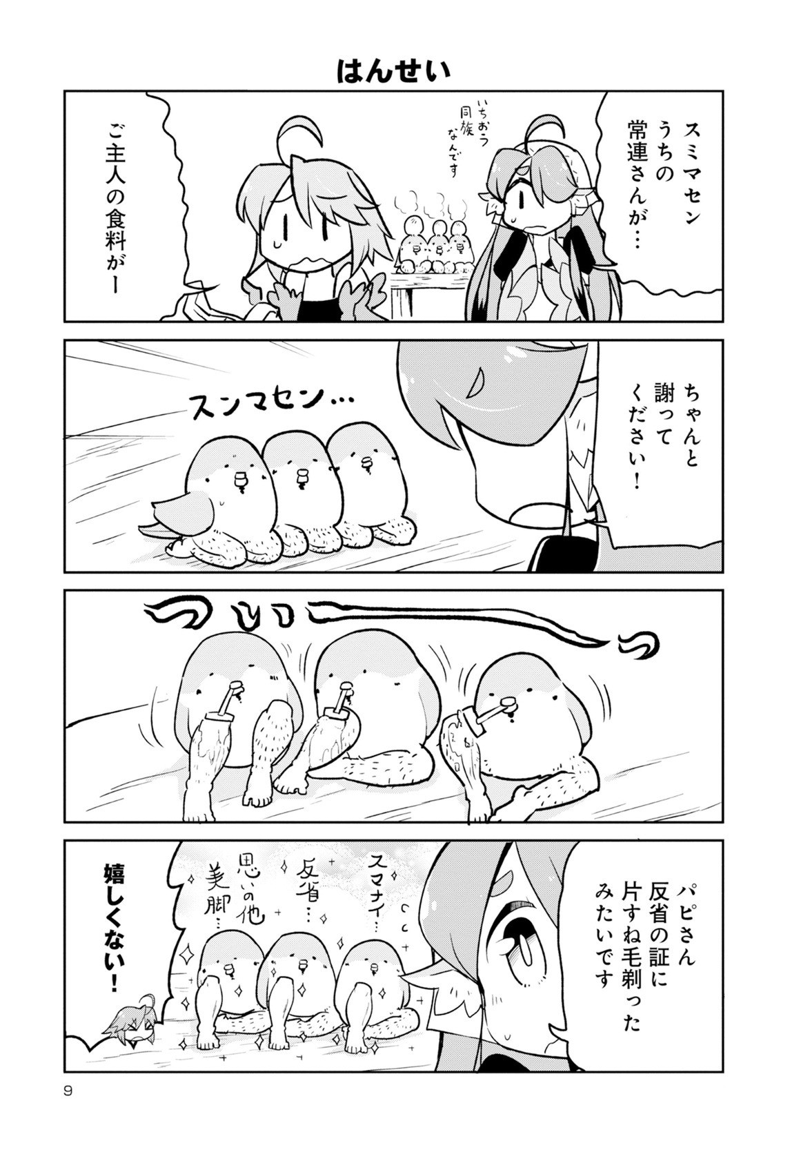 Page 148