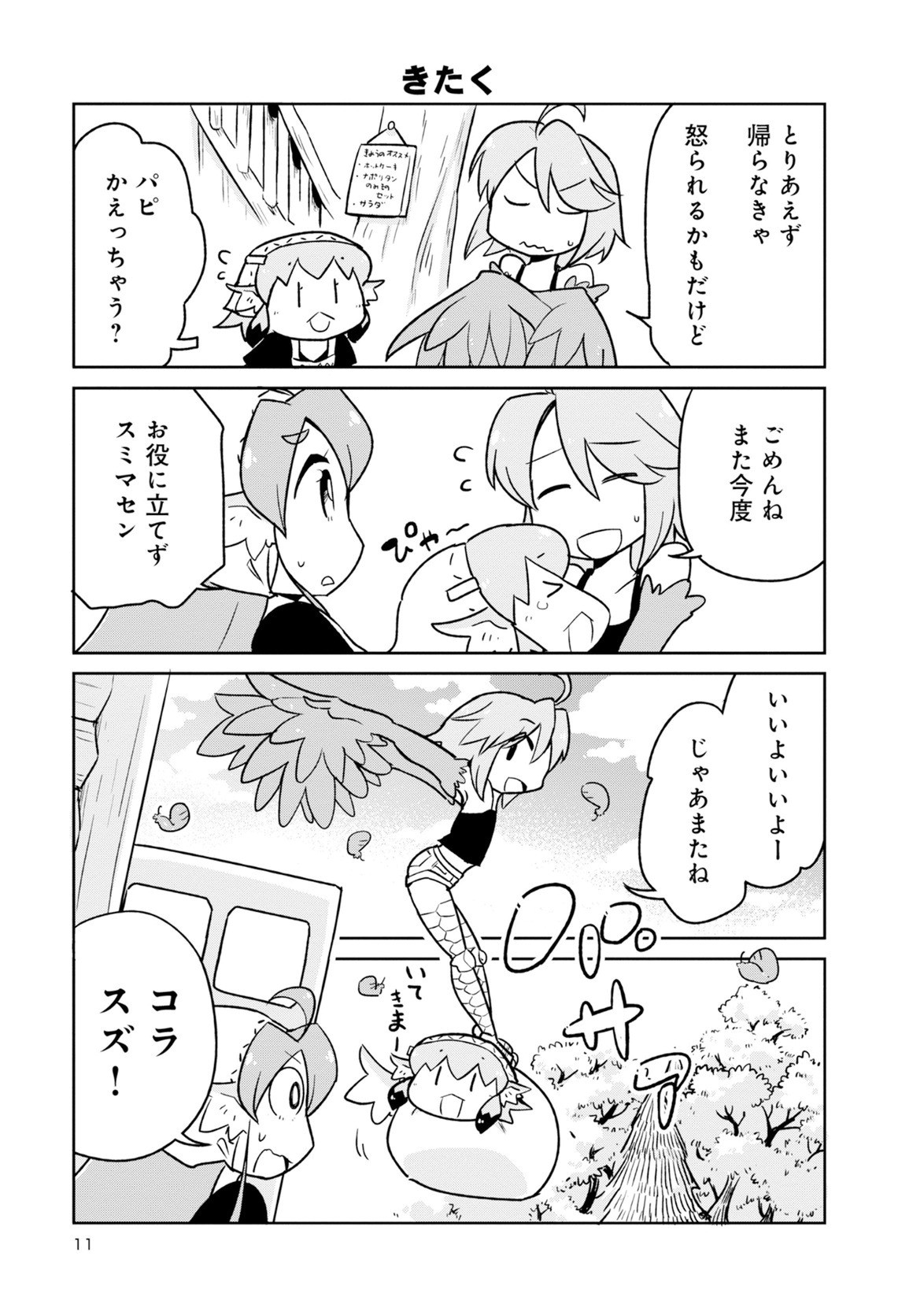 Page 150