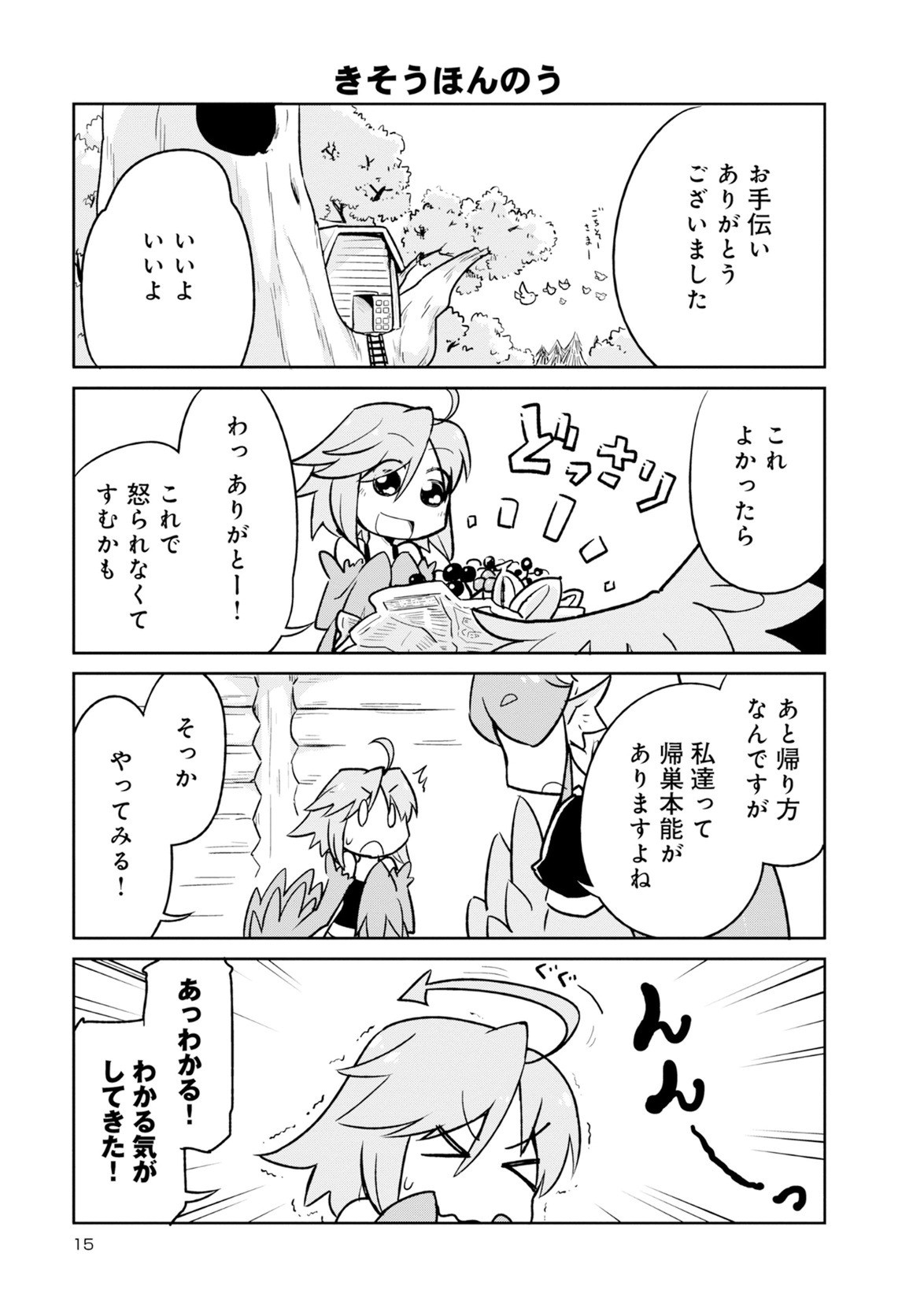 Page 154