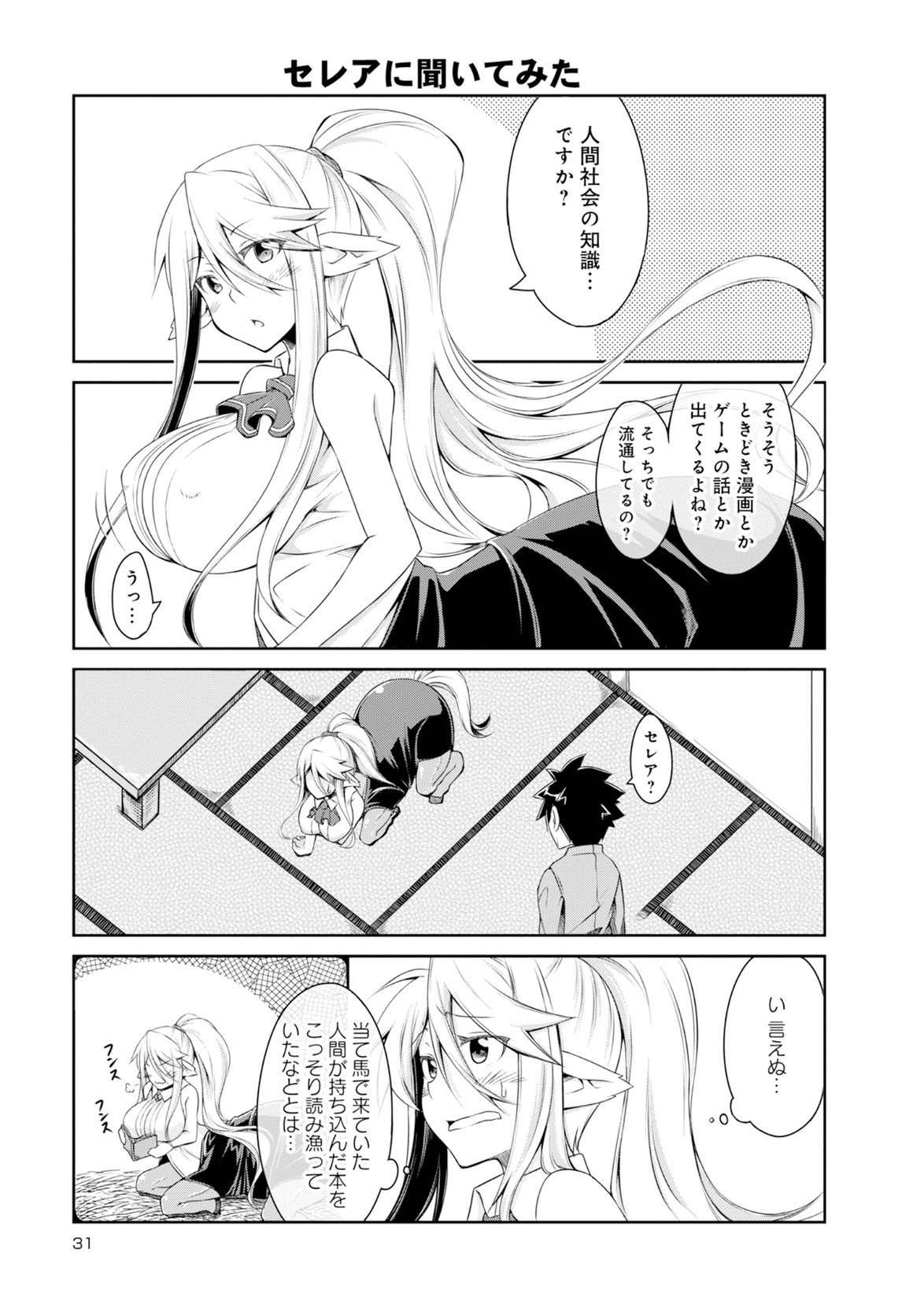 Page 170