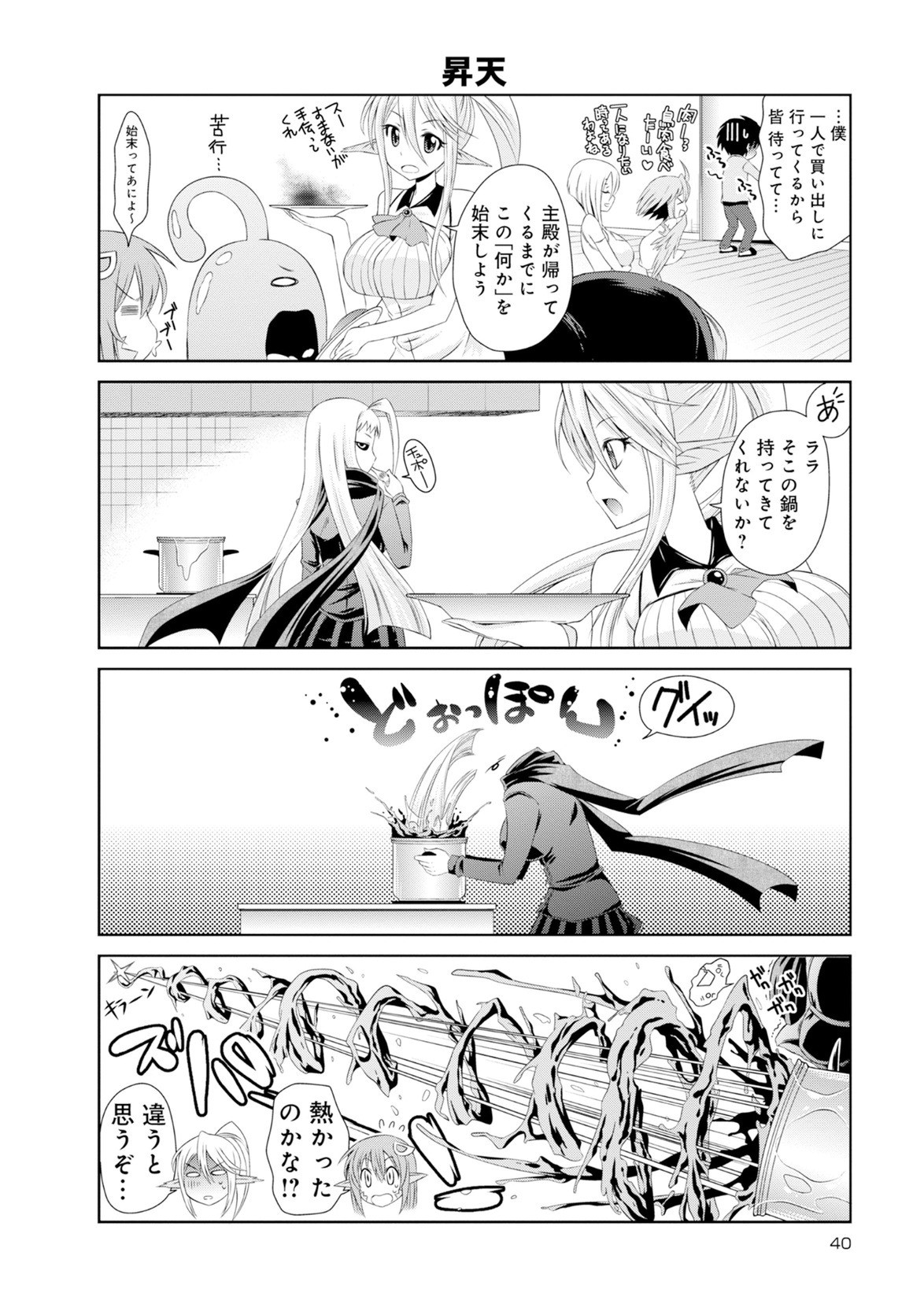 Page 179