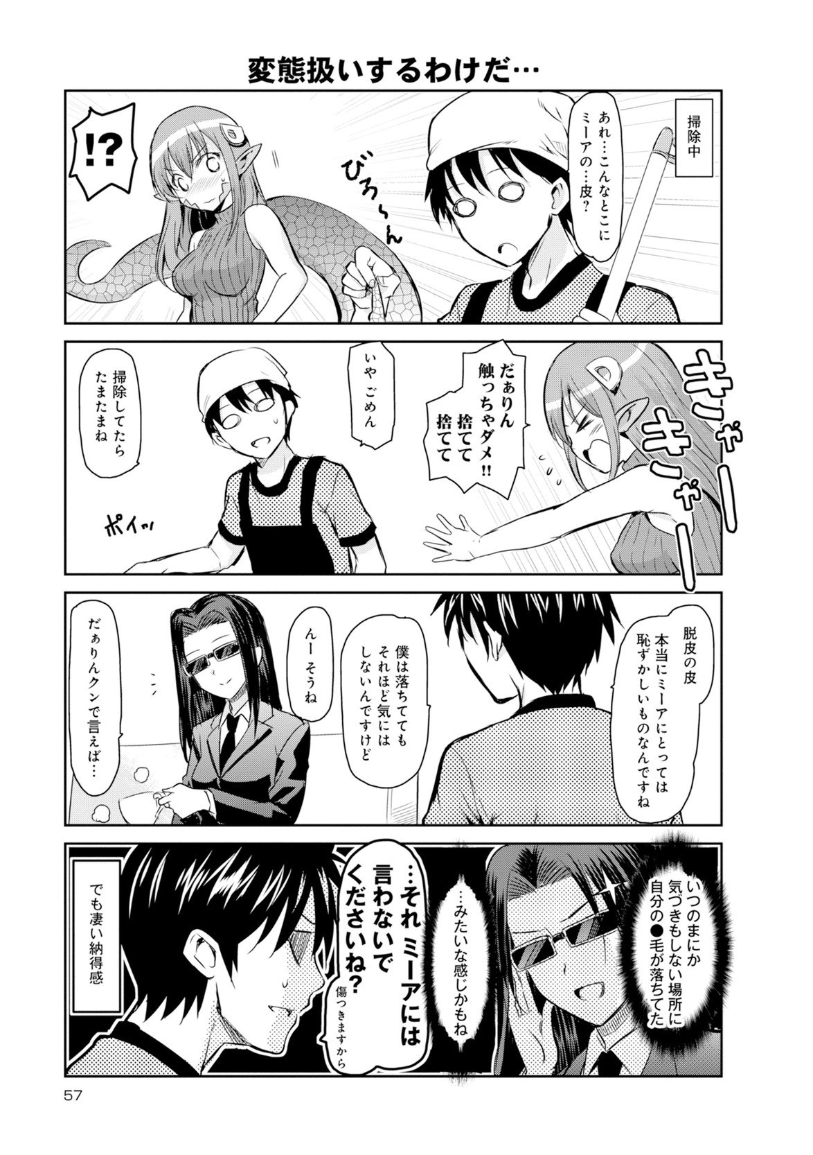 Page 197