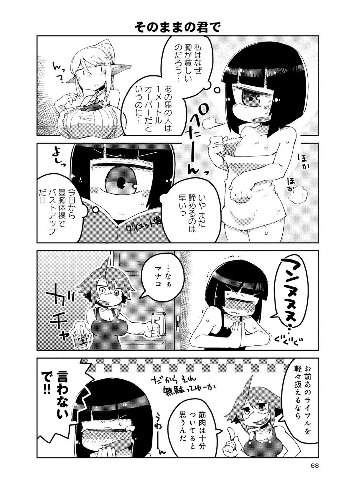 Page 207