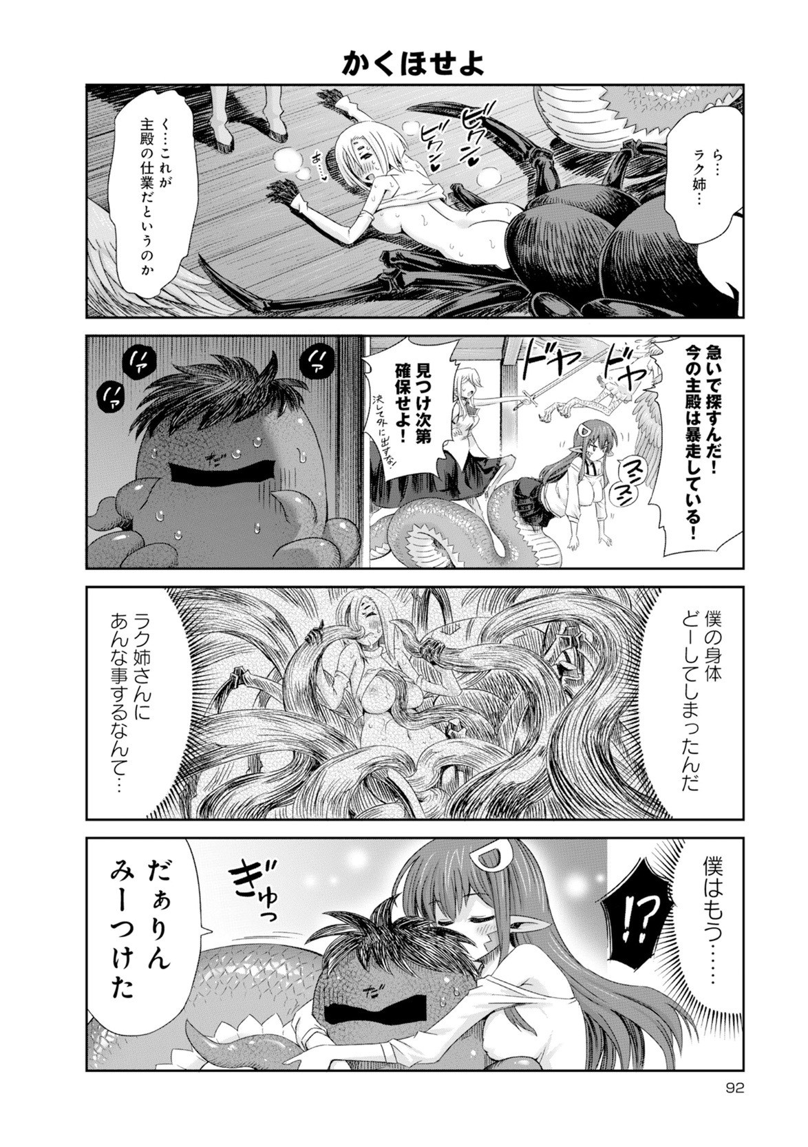 Page 231