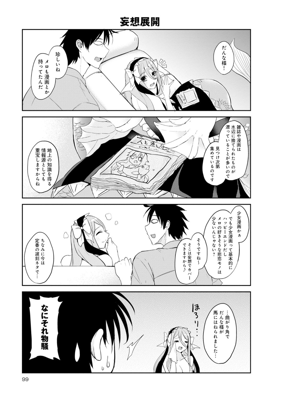 Page 238