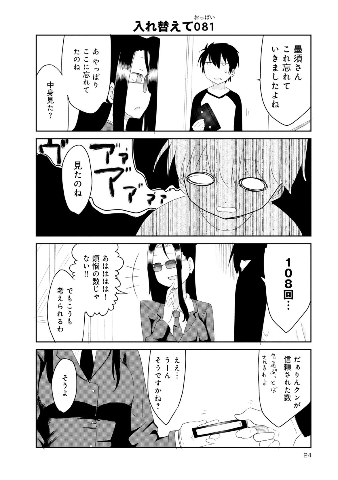 Page 24