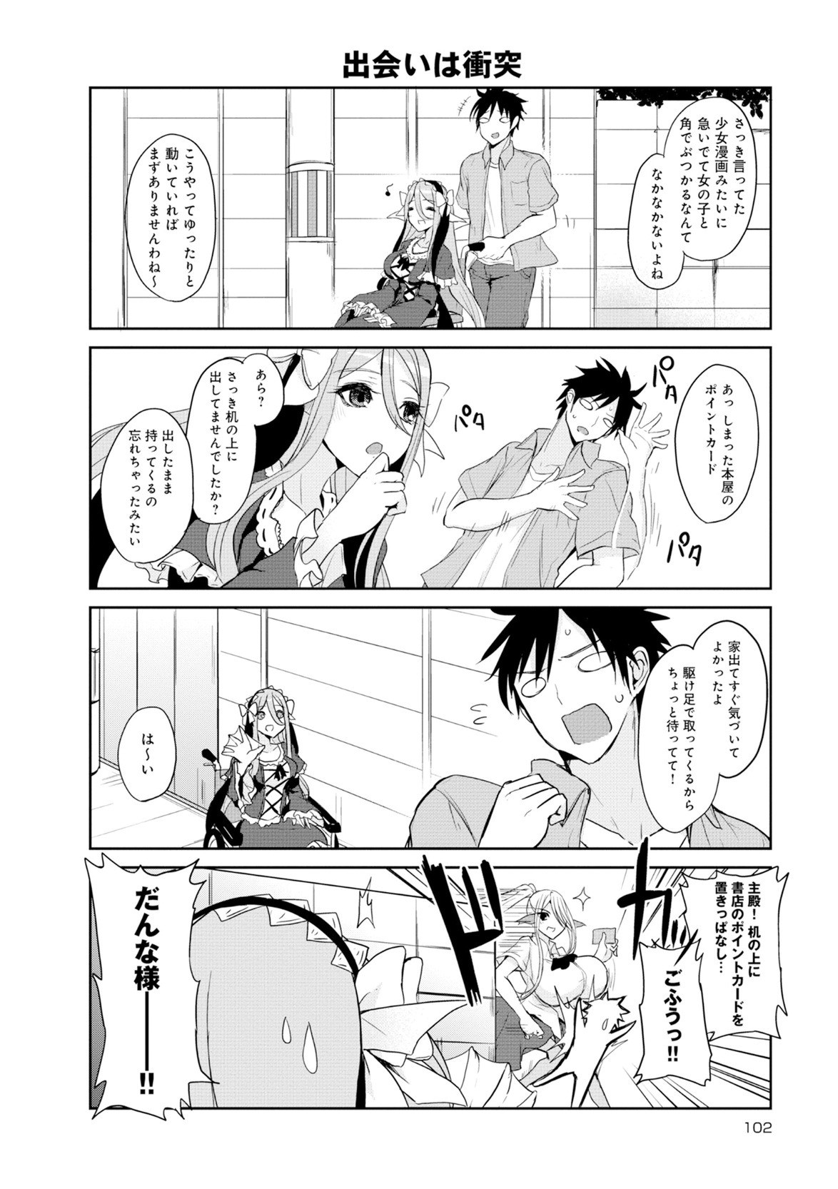 Page 241