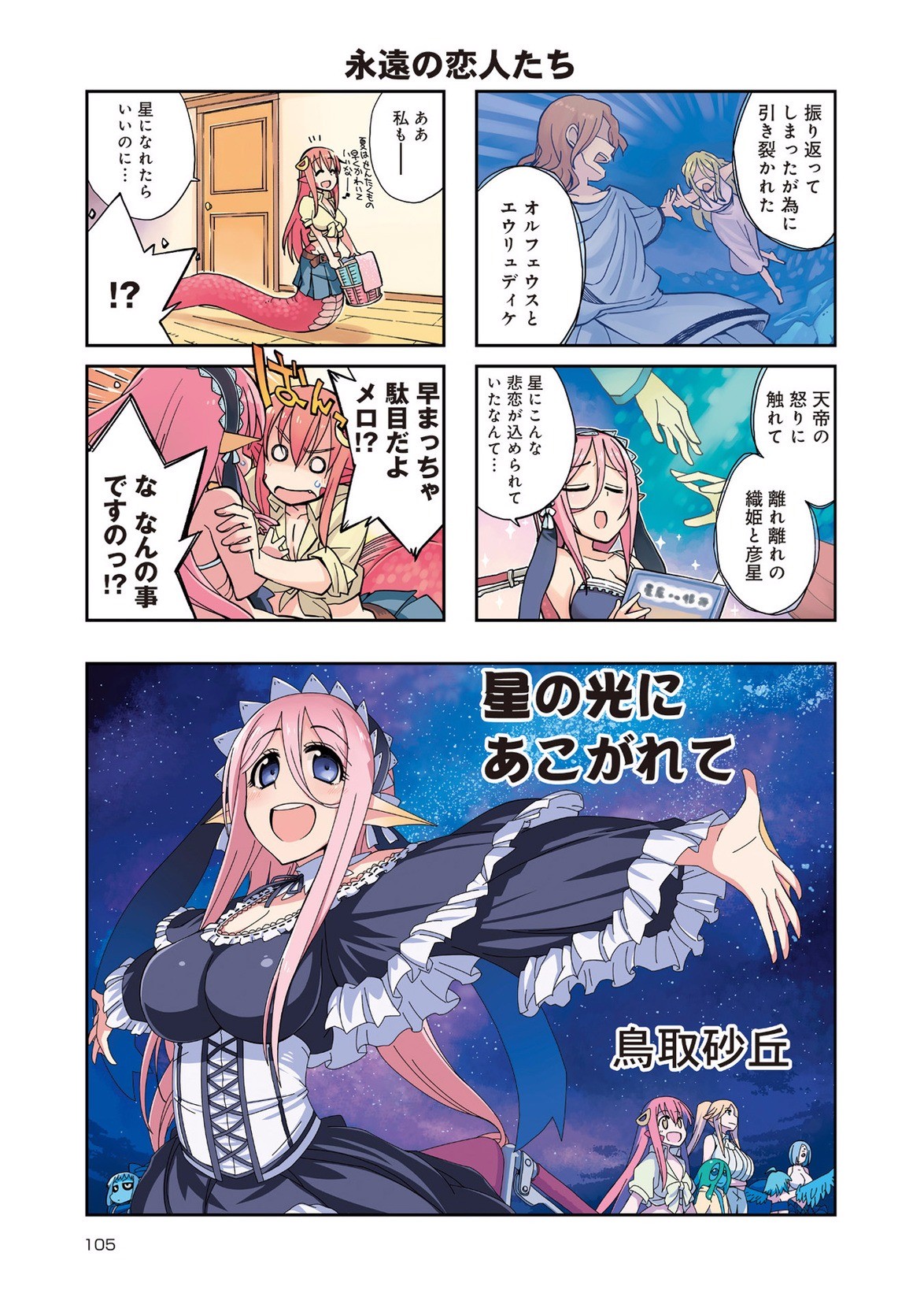 Page 244