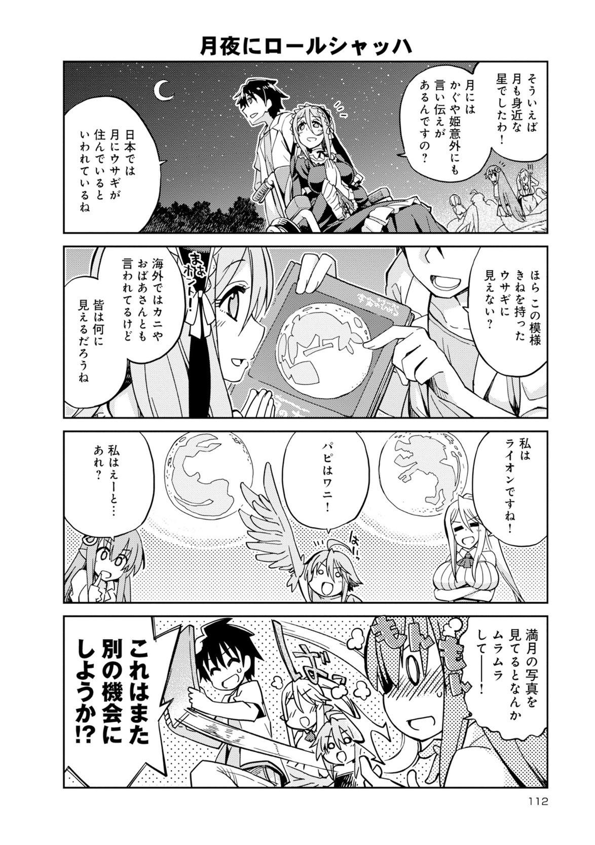 Page 251