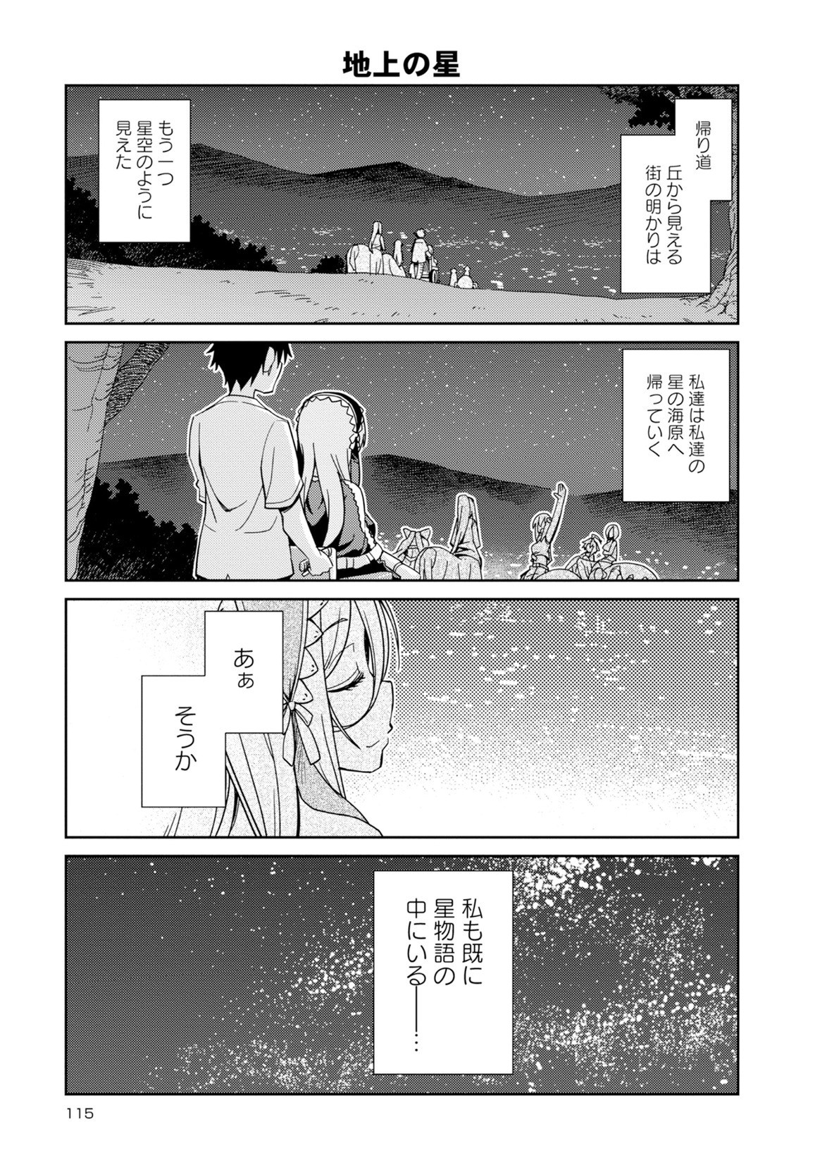 Page 254