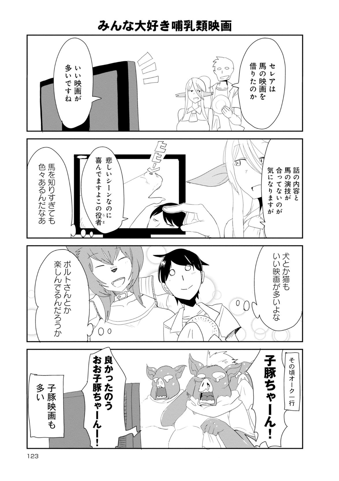Page 262