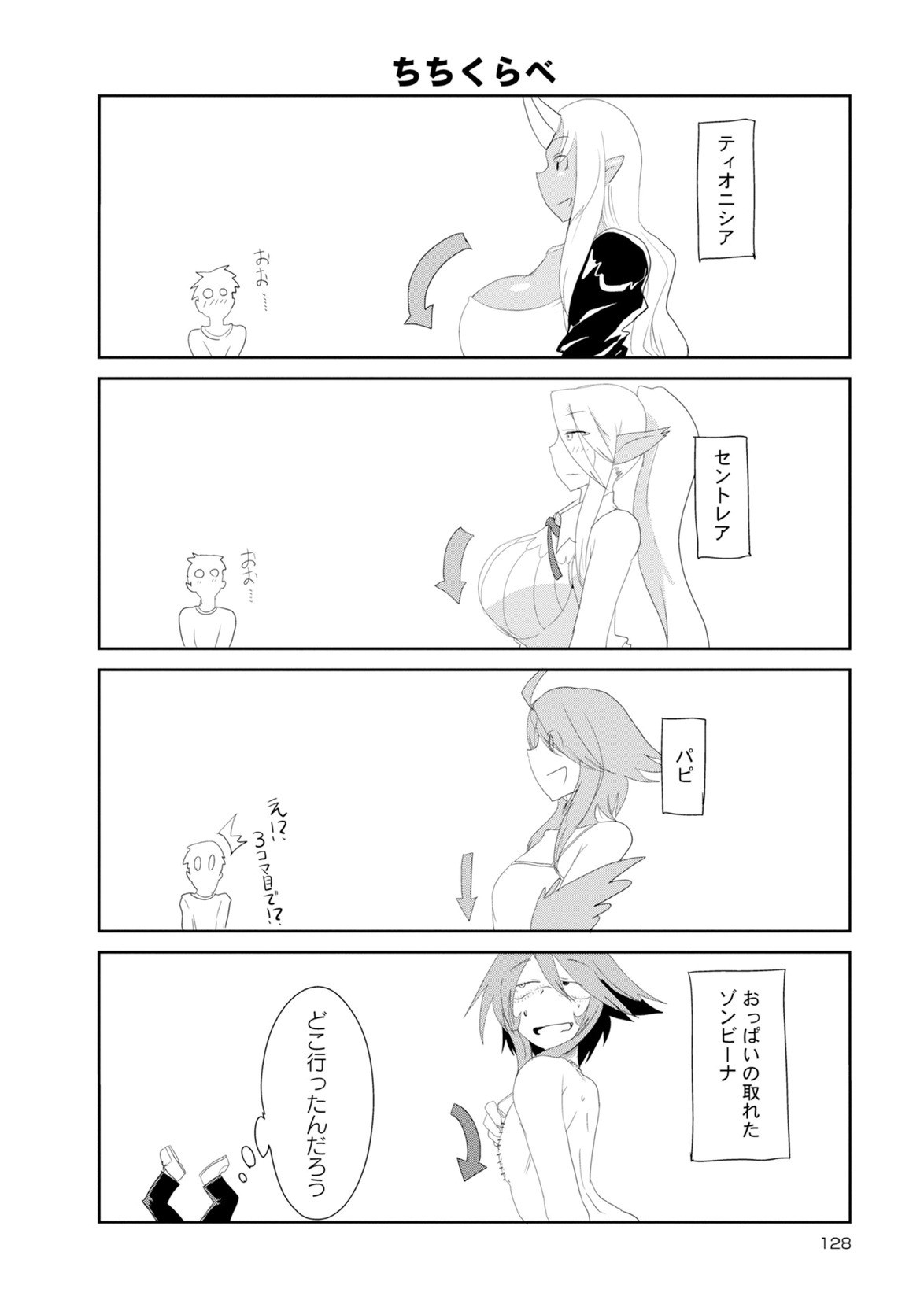 Page 267