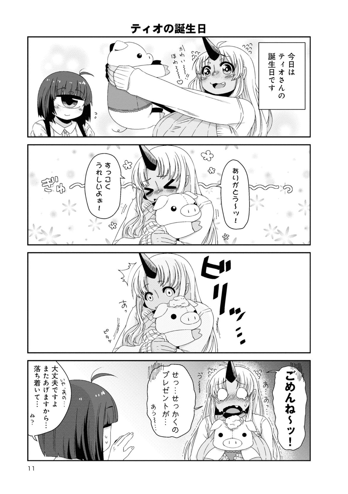 Page 297