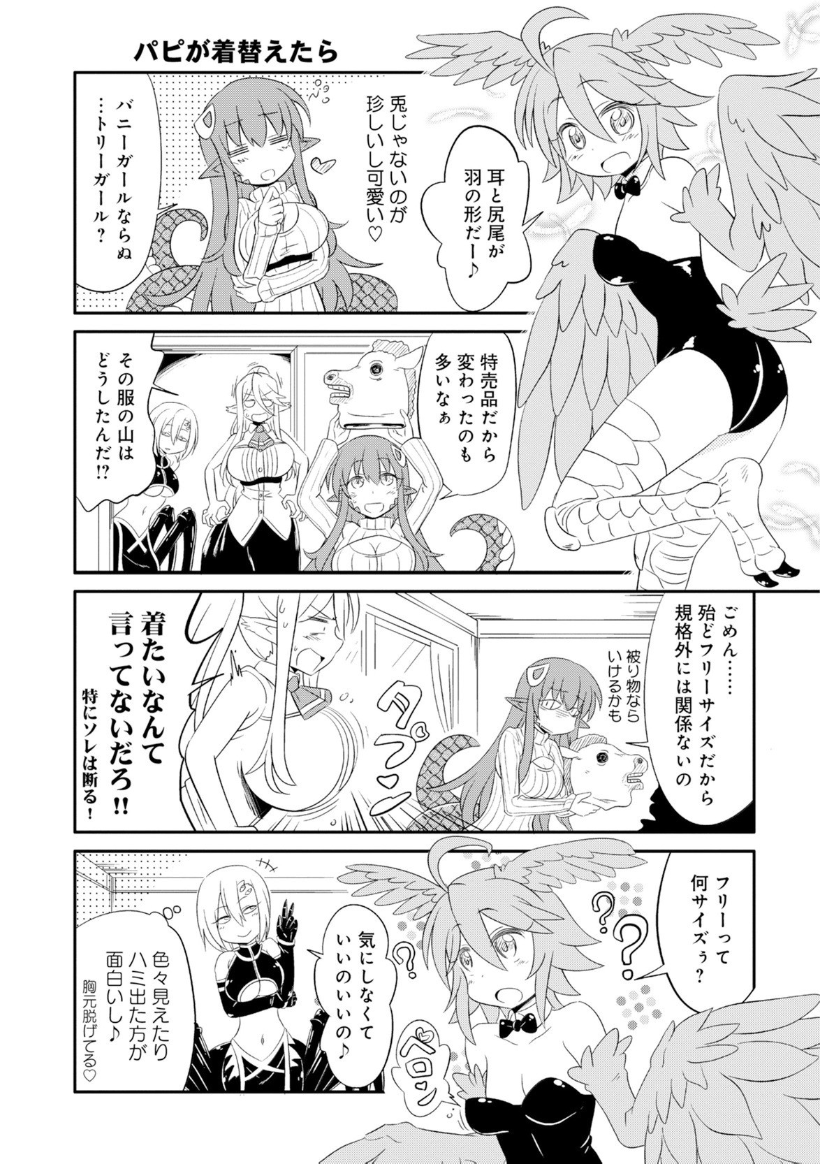 Page 300