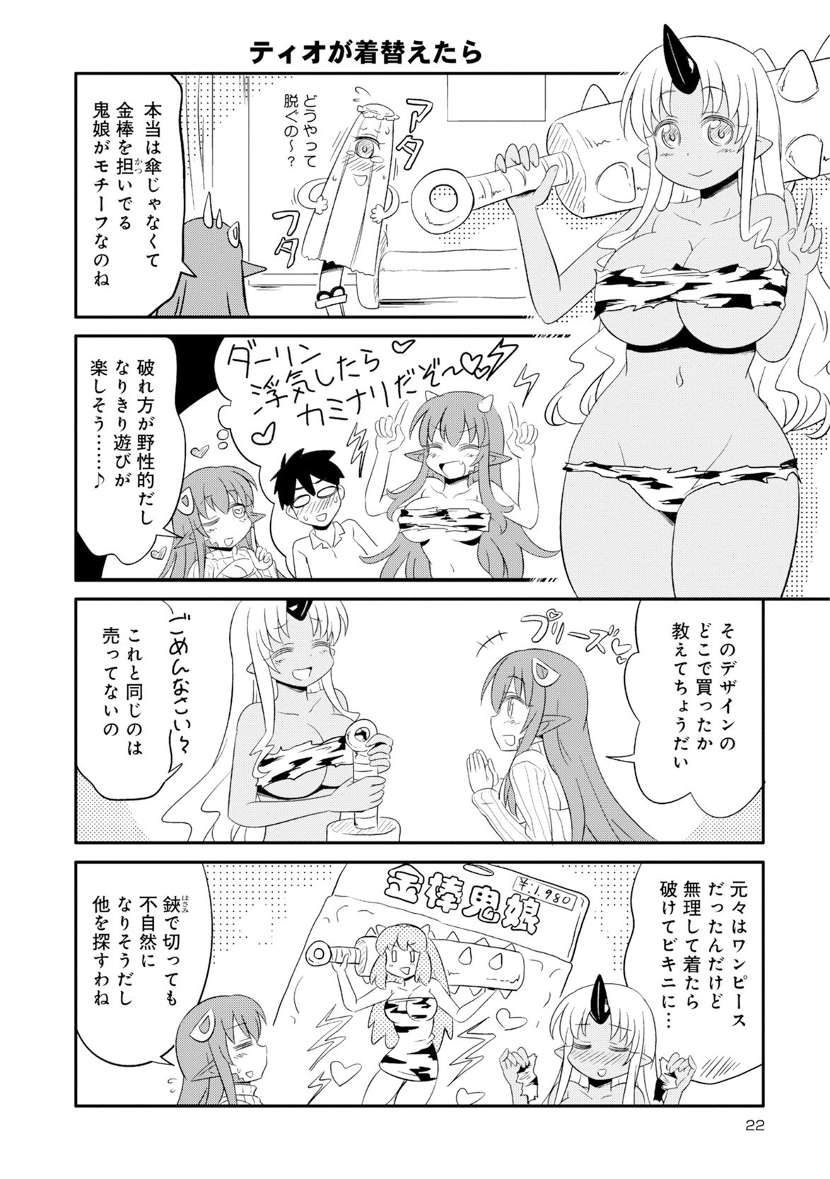 Page 308