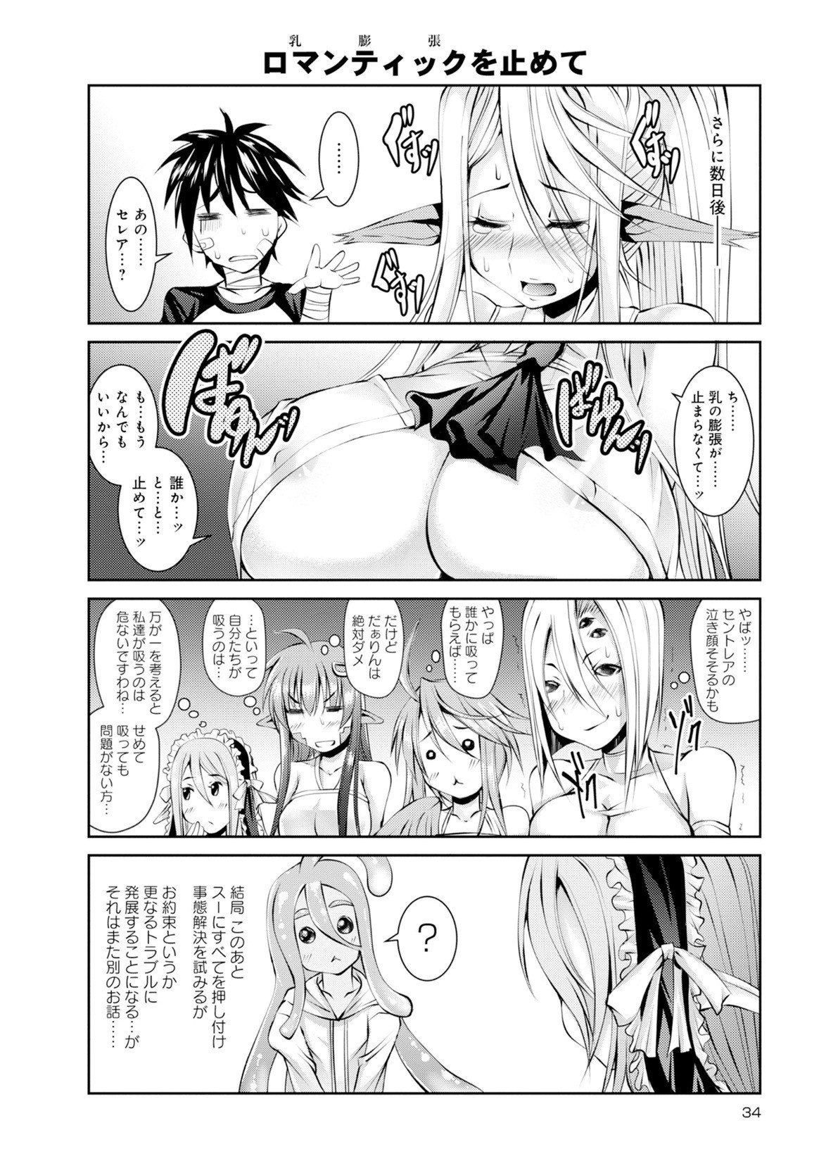 Page 34