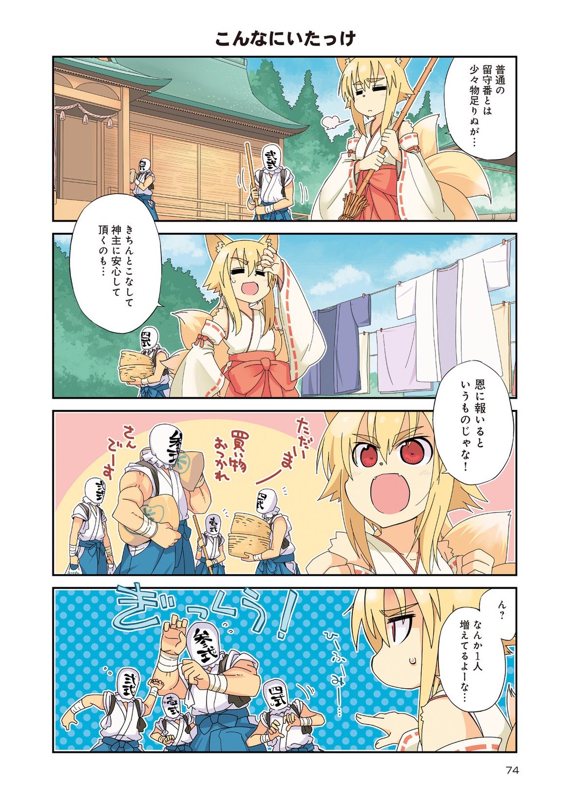 Page 360