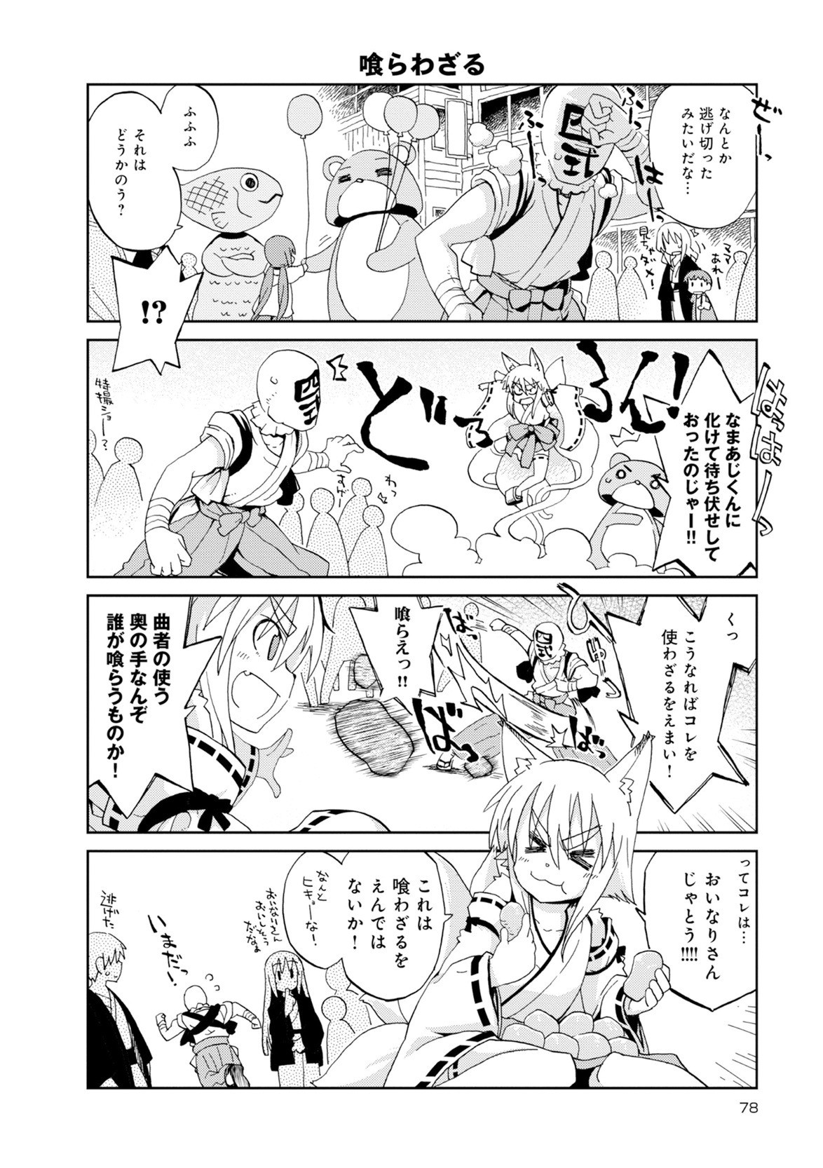Page 364