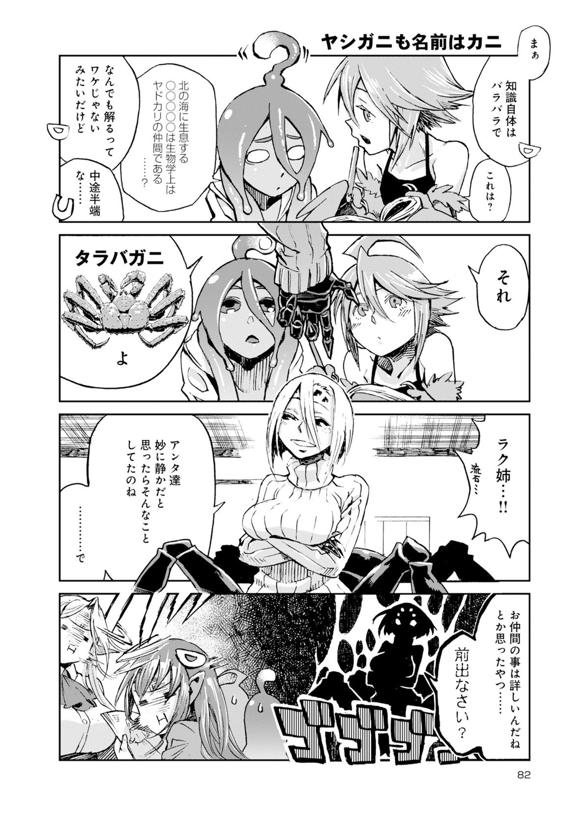 Page 368