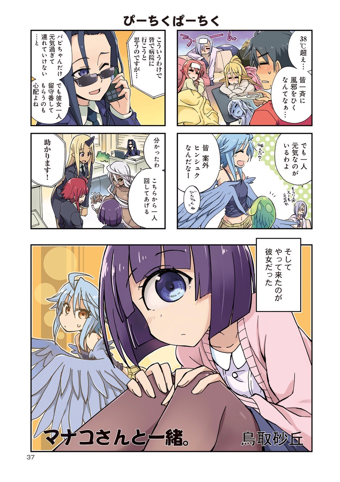 Page 37