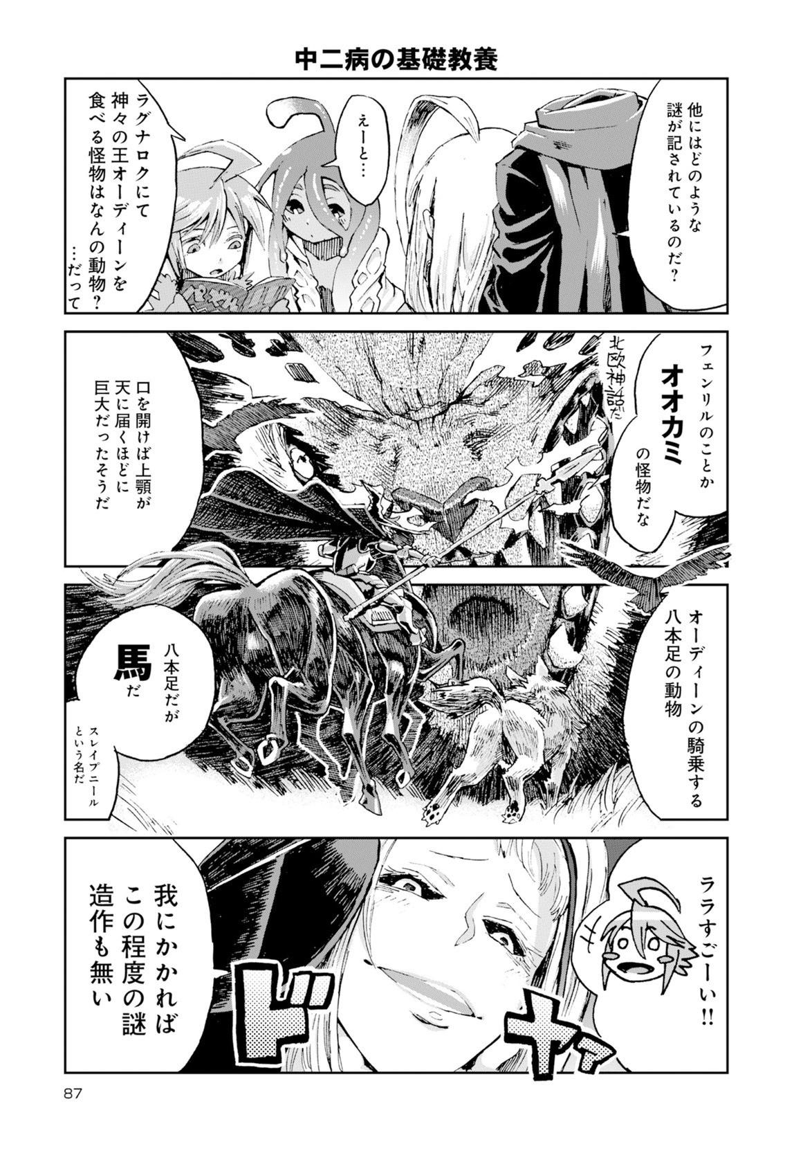 Page 373